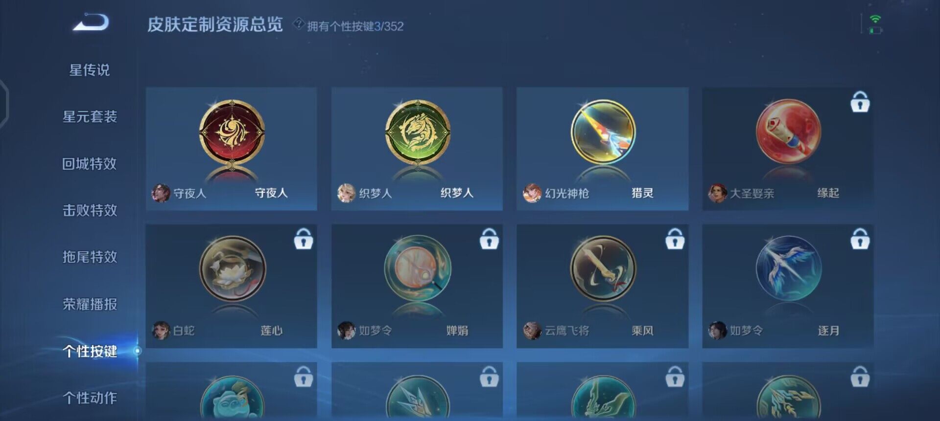 WZQM3435781王者荣耀账号详情图17 WZQM3435781王者荣耀账号详情图17