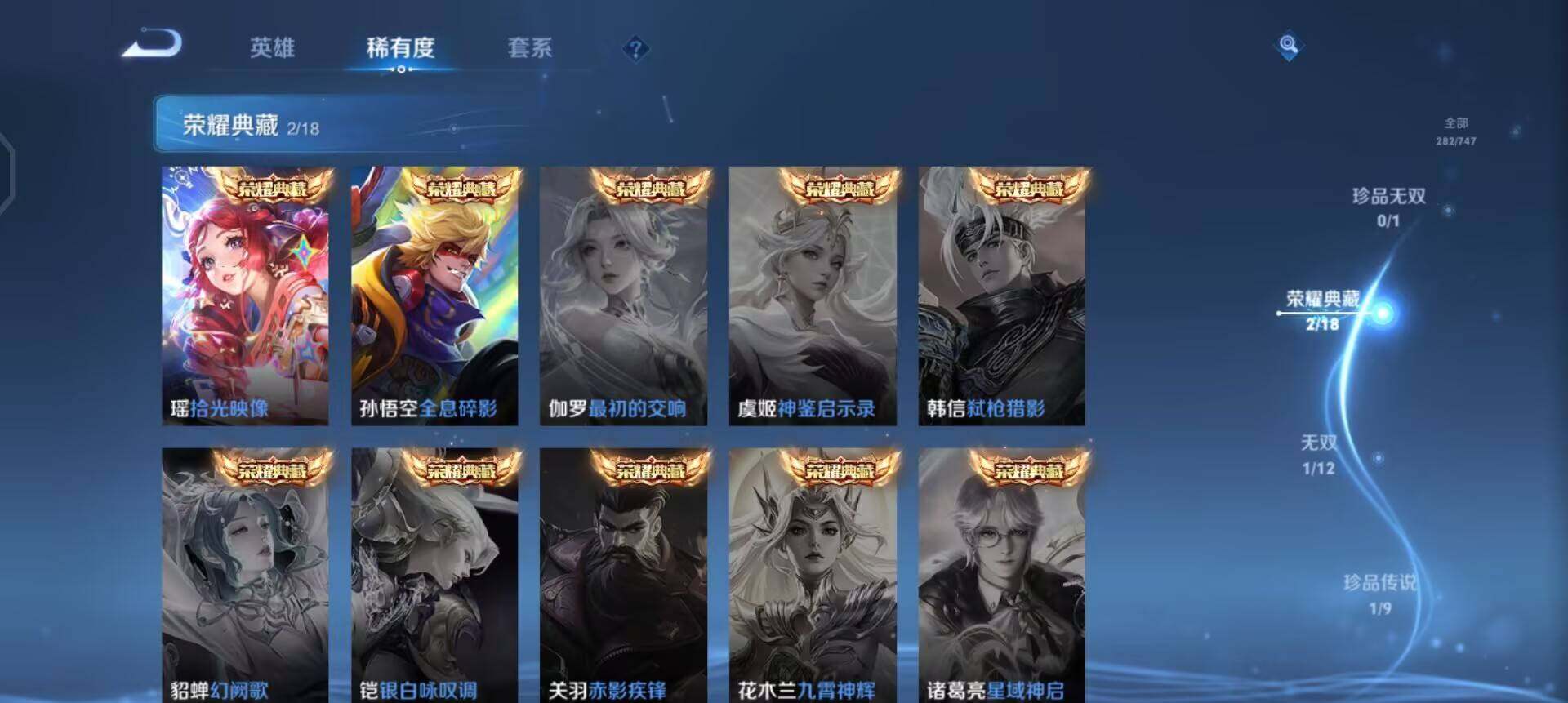 WZQM3435781王者荣耀账号详情图18 WZQM3435781王者荣耀账号详情图18