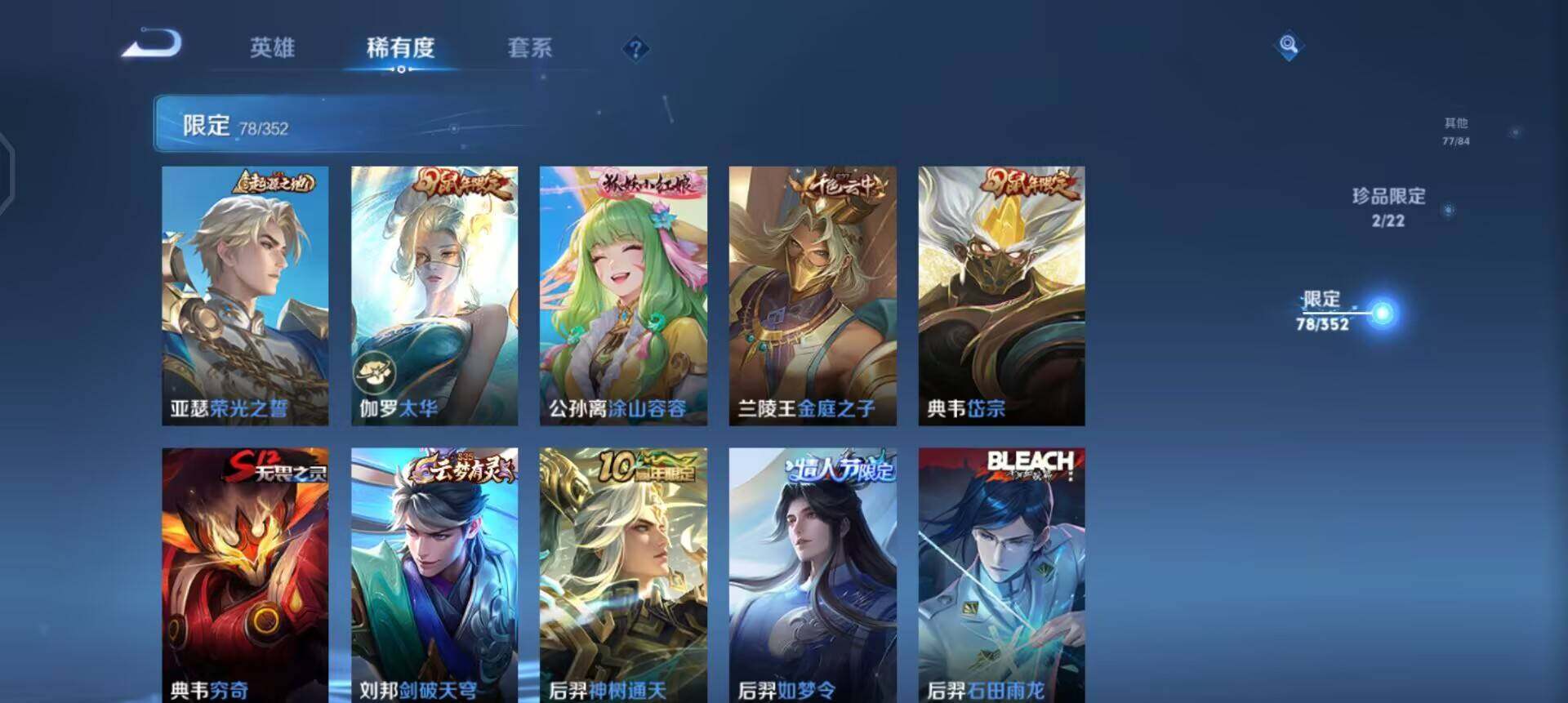 WZQM3435781王者荣耀账号详情图19 WZQM3435781王者荣耀账号详情图19