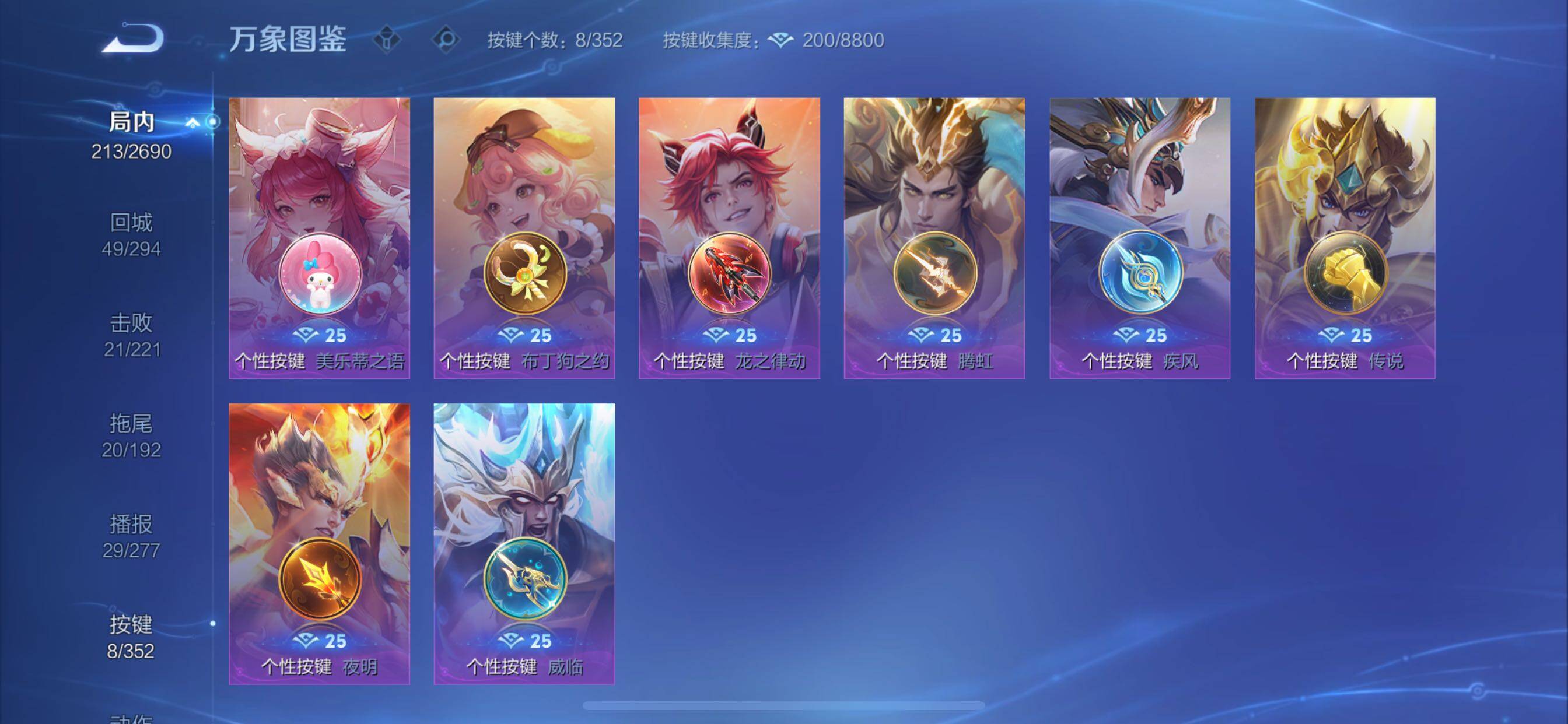 WZCMY3409222王者荣耀账号详情图15