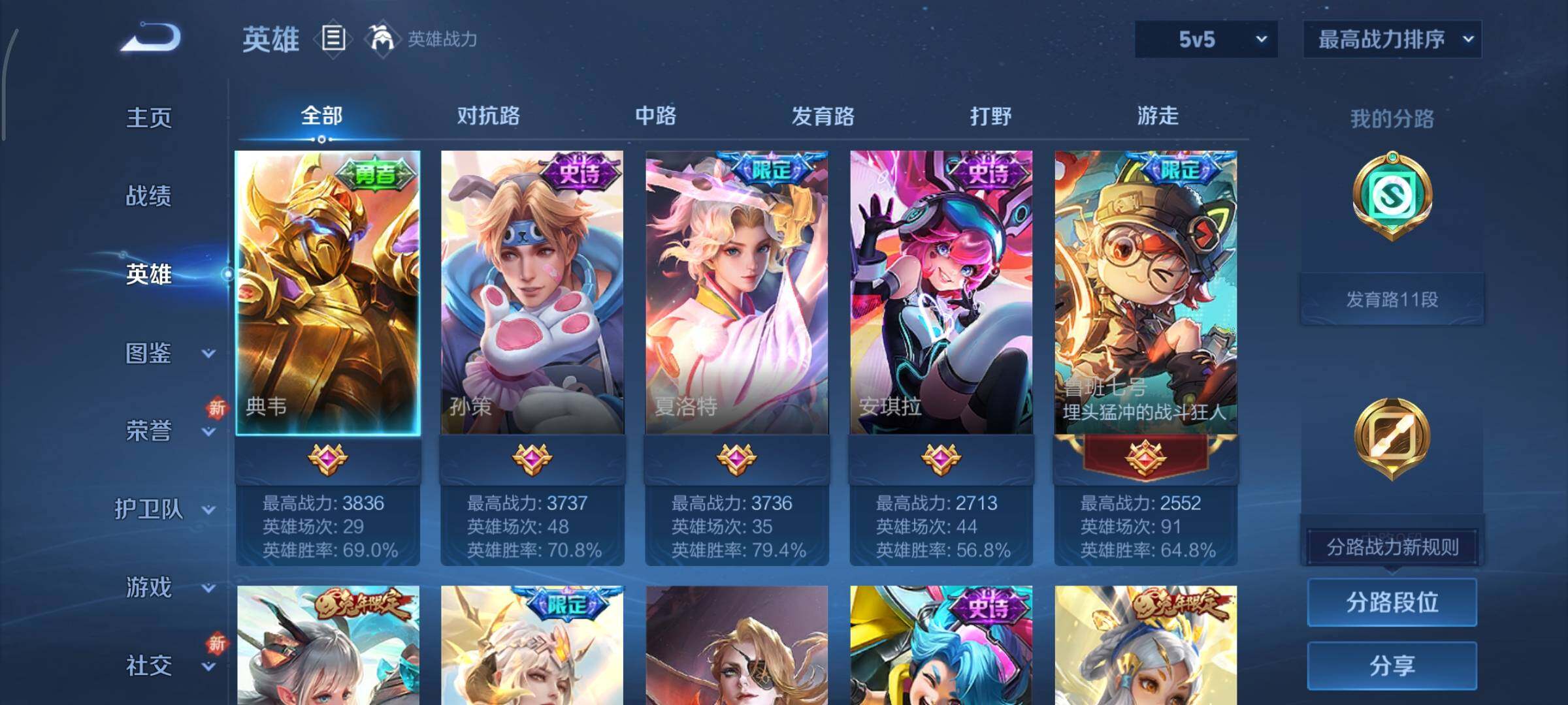 WZCMY3409225王者荣耀账号详情图3 WZCMY3409225王者荣耀账号详情图3