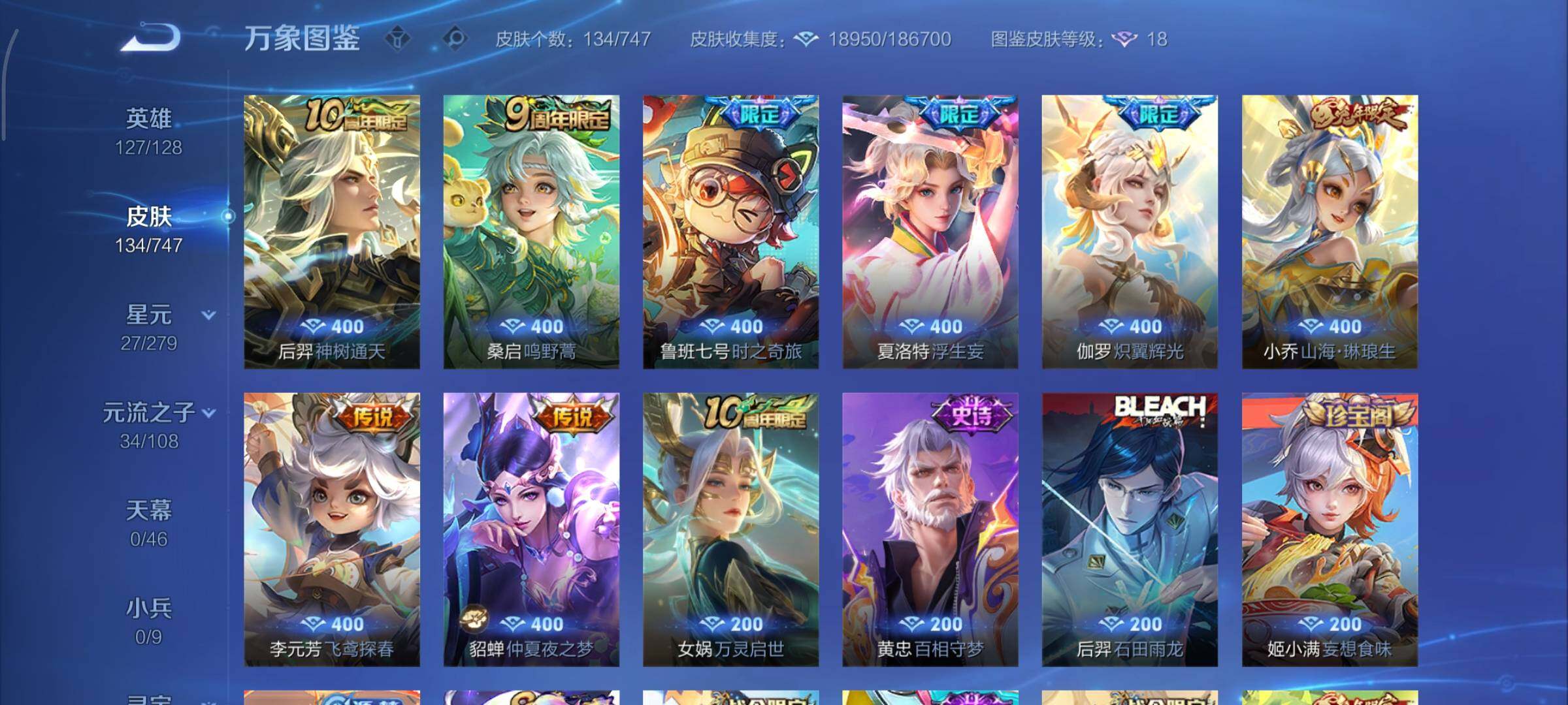 WZCMY3409225王者荣耀账号详情图6 WZCMY3409225王者荣耀账号详情图6