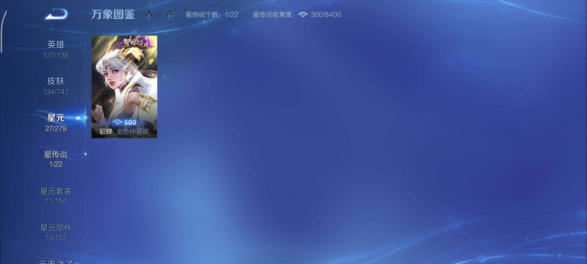 WZCMY3409225王者荣耀账号详情图8 WZCMY3409225王者荣耀账号详情图8