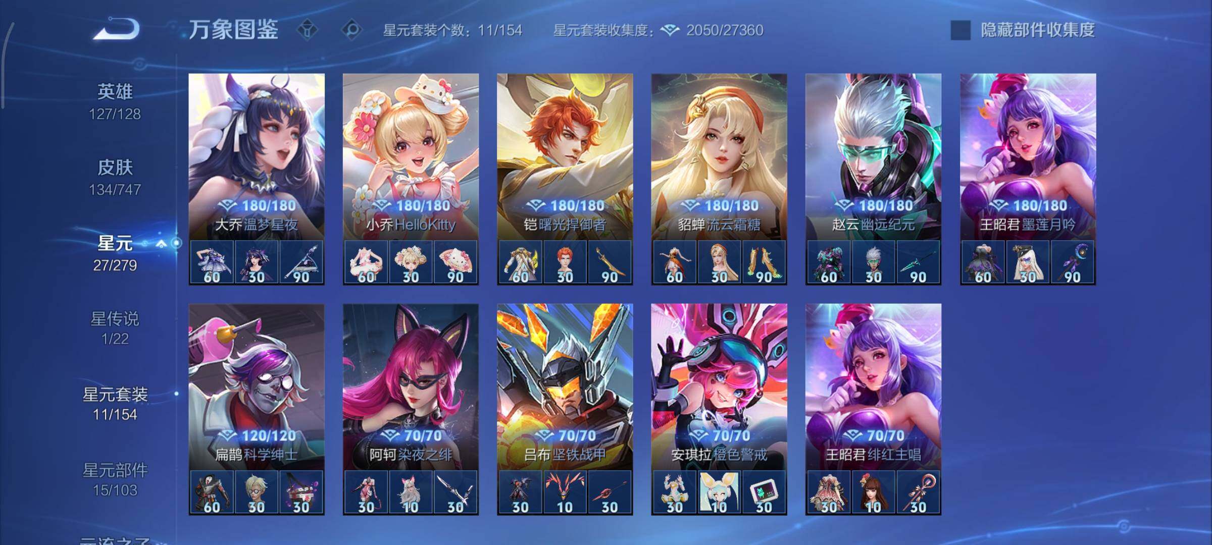 WZCMY3409225王者荣耀账号详情图10 WZCMY3409225王者荣耀账号详情图10