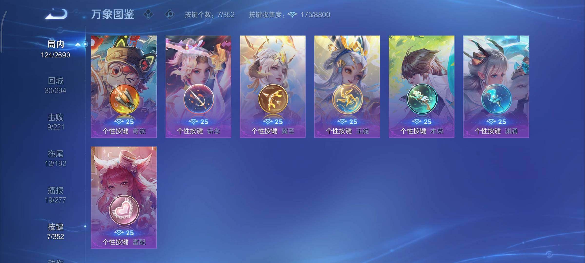 WZCMY3409225王者荣耀账号详情图9 WZCMY3409225王者荣耀账号详情图9