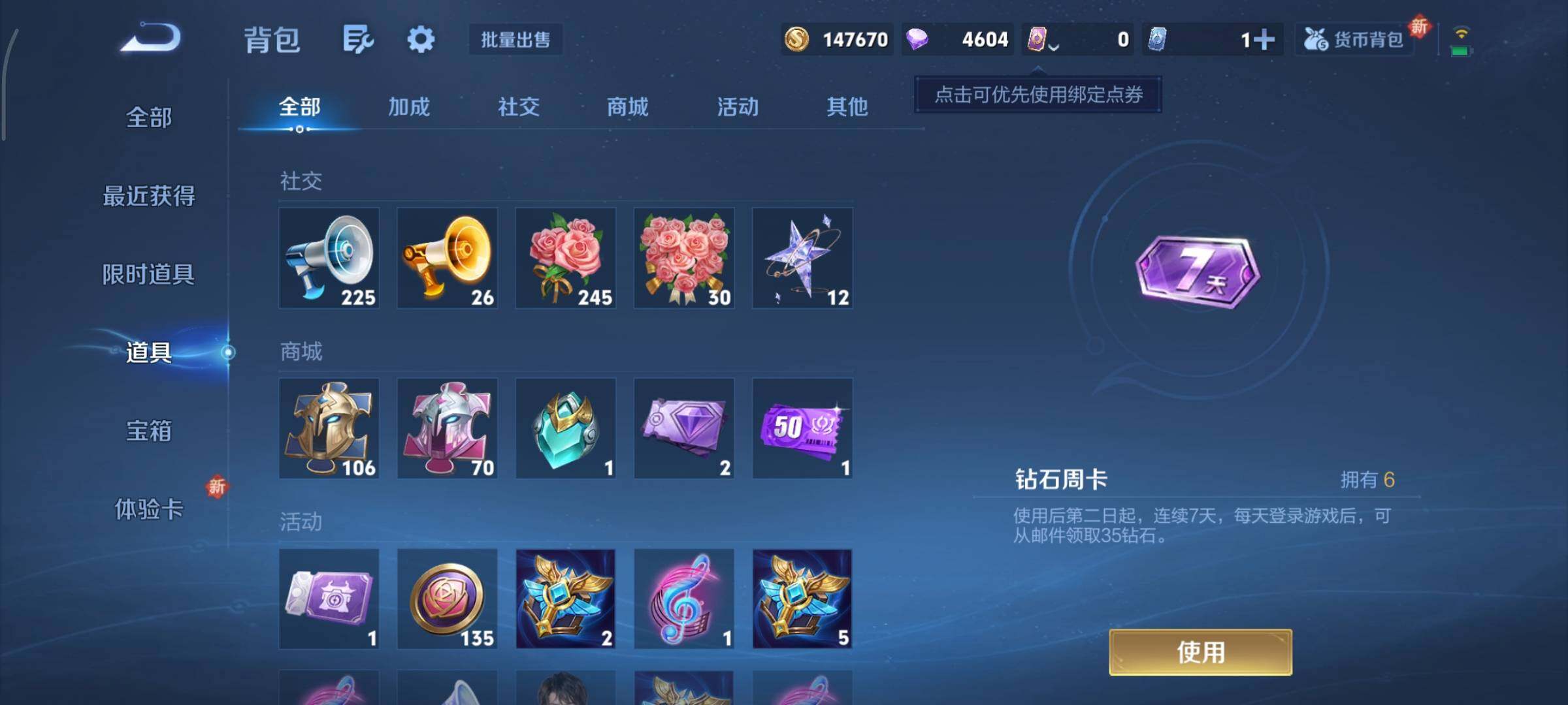 WZCMY3409225王者荣耀账号详情图13 WZCMY3409225王者荣耀账号详情图13