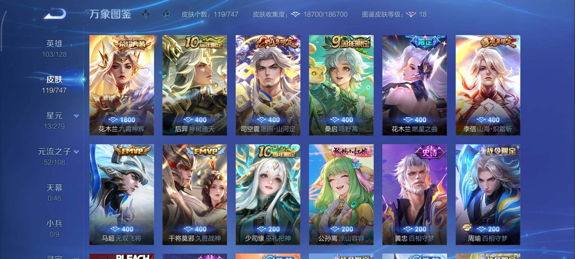 WZCMY3409227王者荣耀账号详情图7