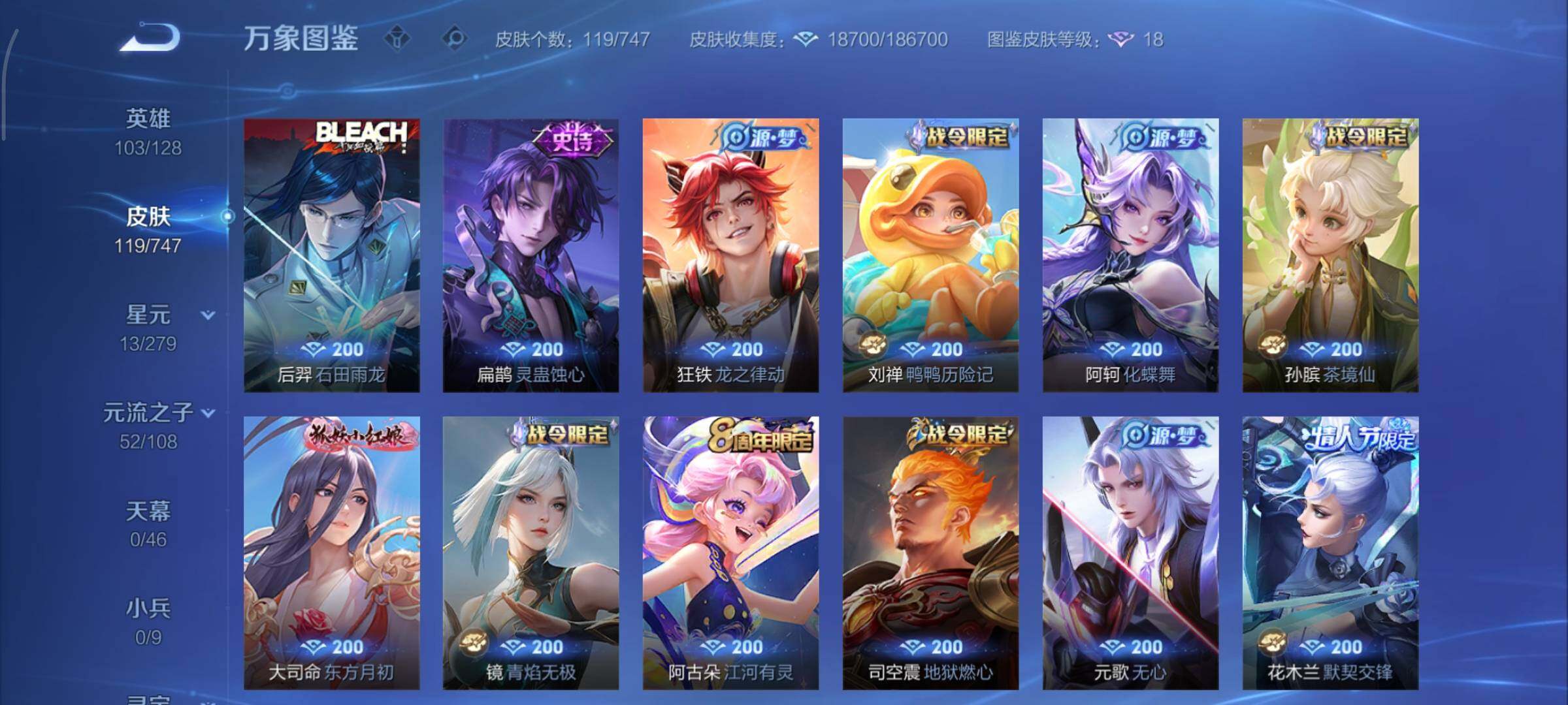 WZCMY3409227王者荣耀账号详情图8