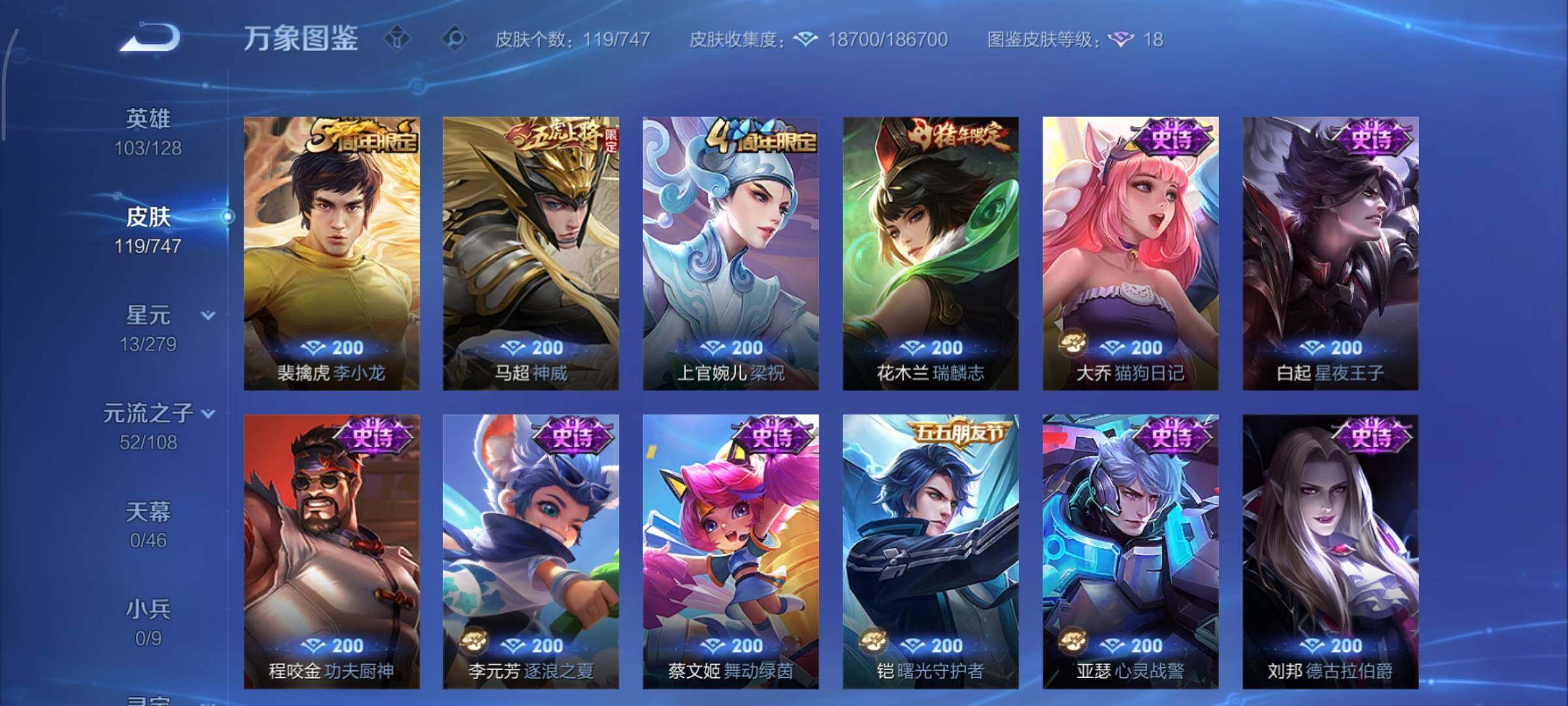 WZCMY3409227王者荣耀账号详情图9