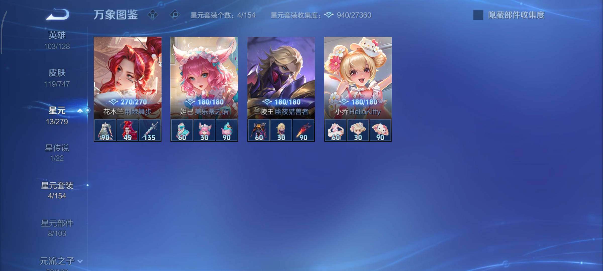 WZCMY3409227王者荣耀账号详情图12