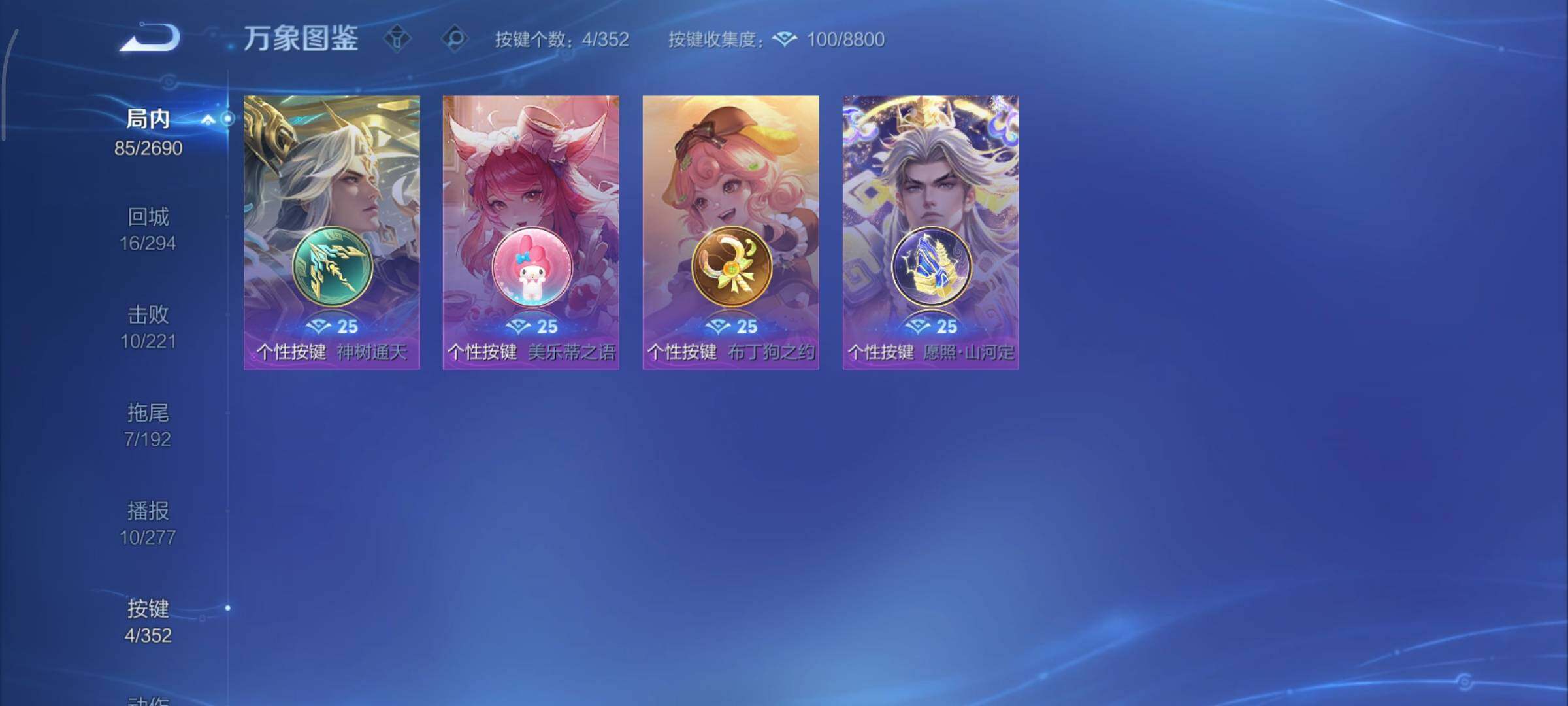 WZCMY3409227王者荣耀账号详情图11