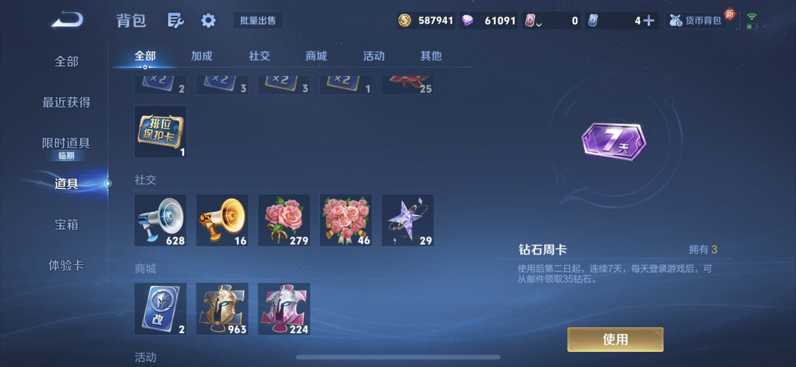 WZQM3409301王者荣耀账号详情图12