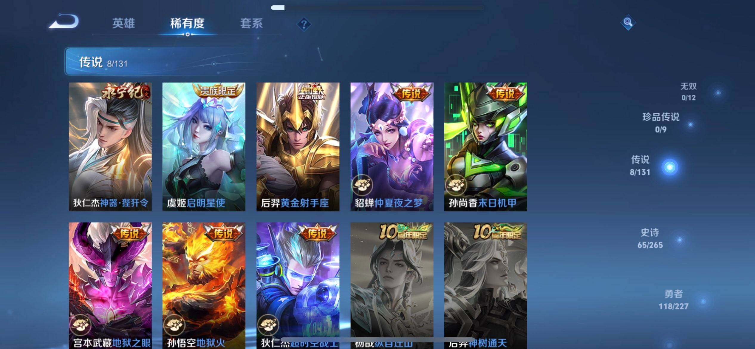 WZQM3409301王者荣耀账号详情图13