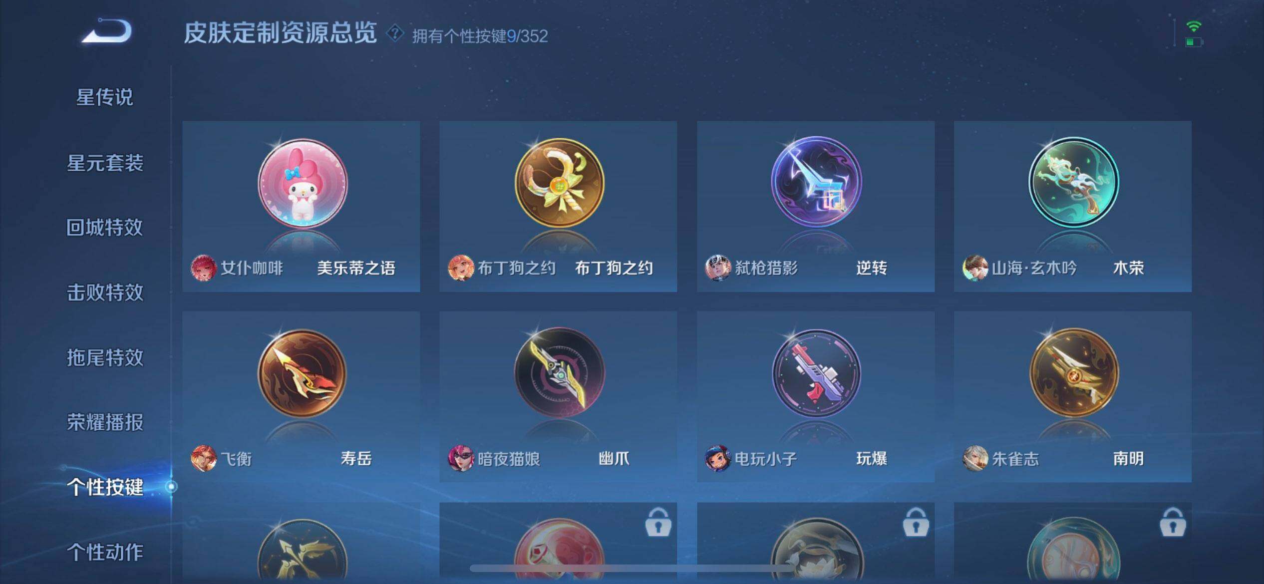 WZQM3409301王者荣耀账号详情图14