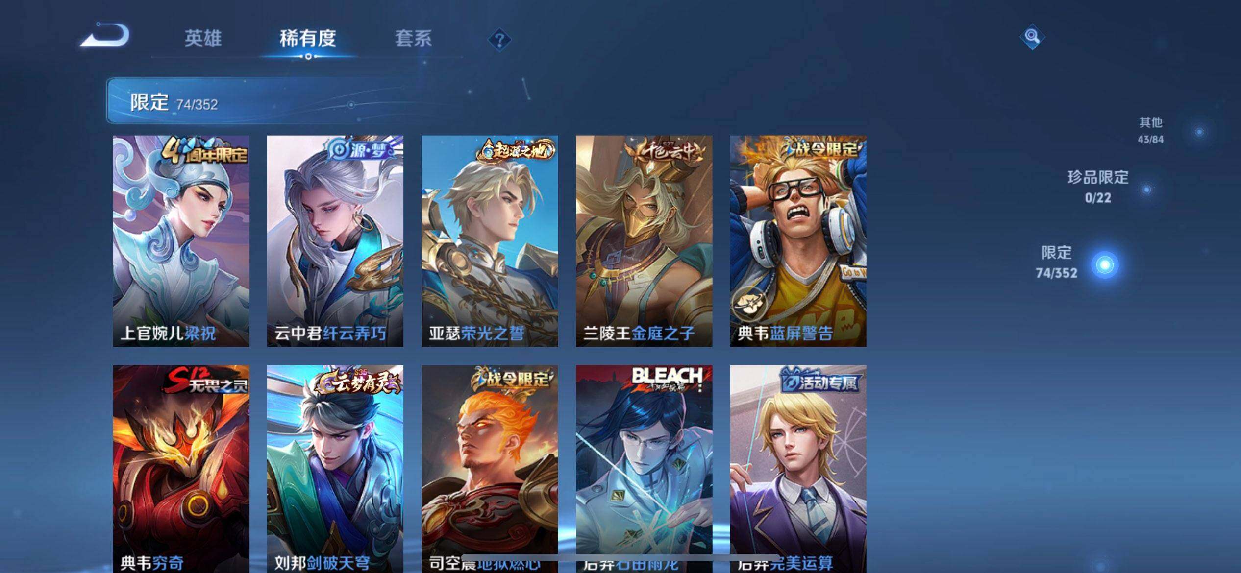 WZQM3409301王者荣耀账号详情图15