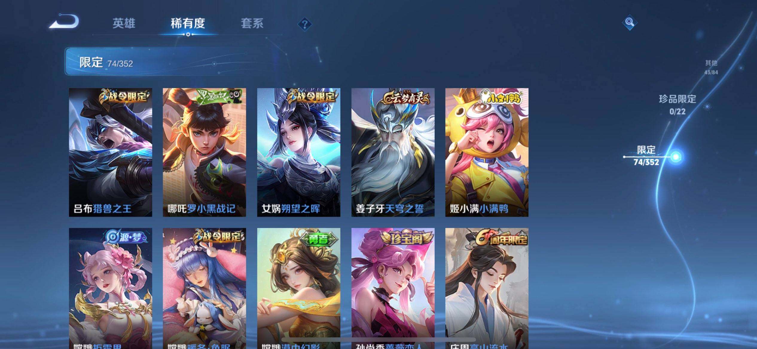 WZQM3409301王者荣耀账号详情图17