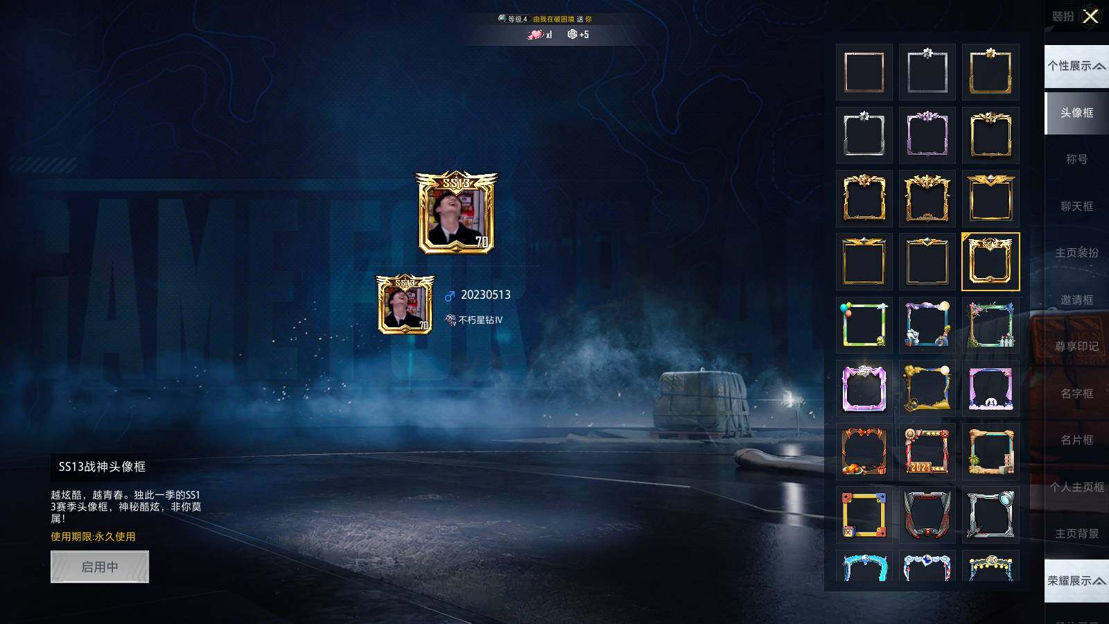 HPLE3417289和平精英账号详情图4 HPLE3417289和平精英账号详情图4