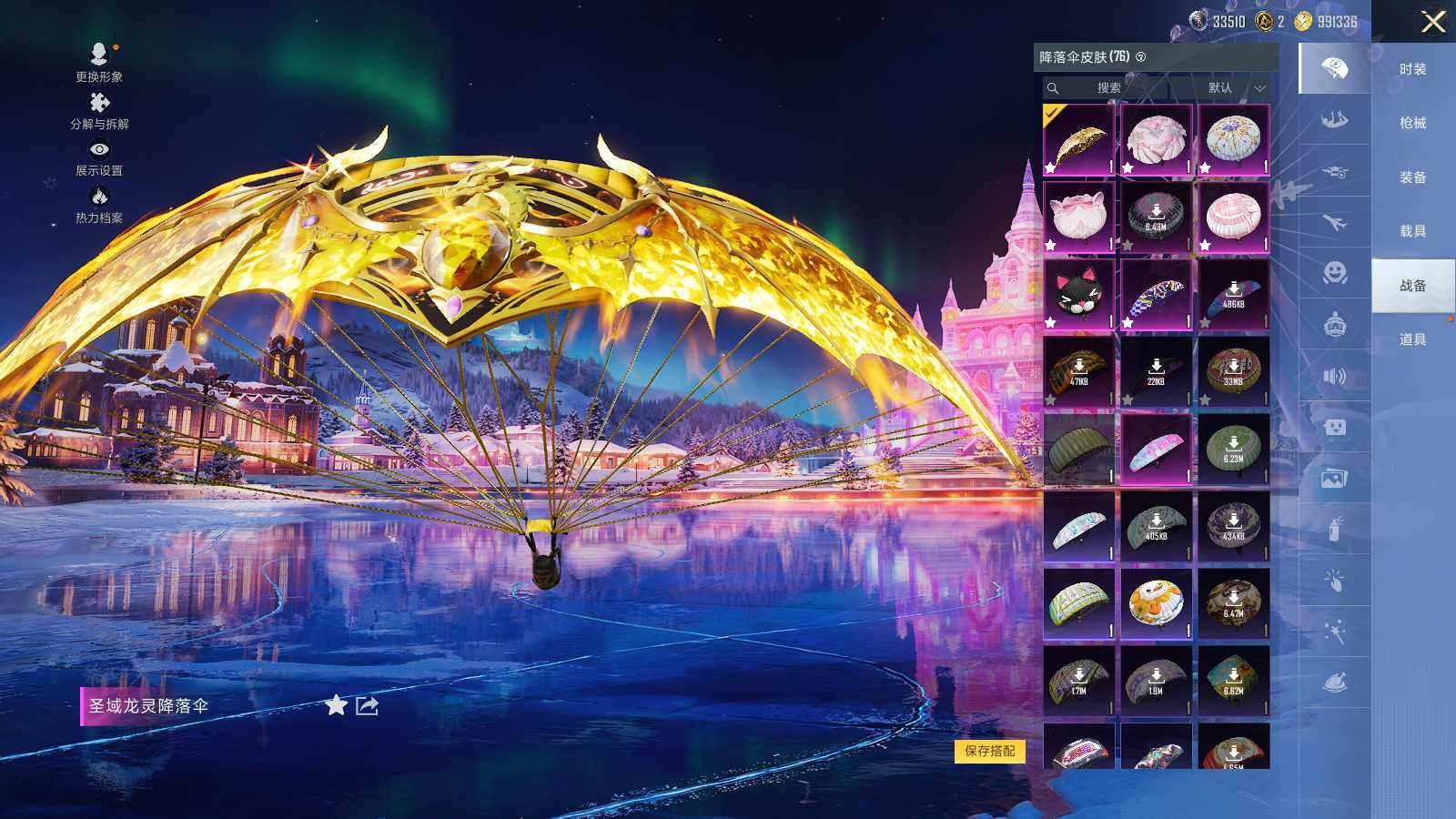 HPLE3417289和平精英账号详情图8 HPLE3417289和平精英账号详情图8