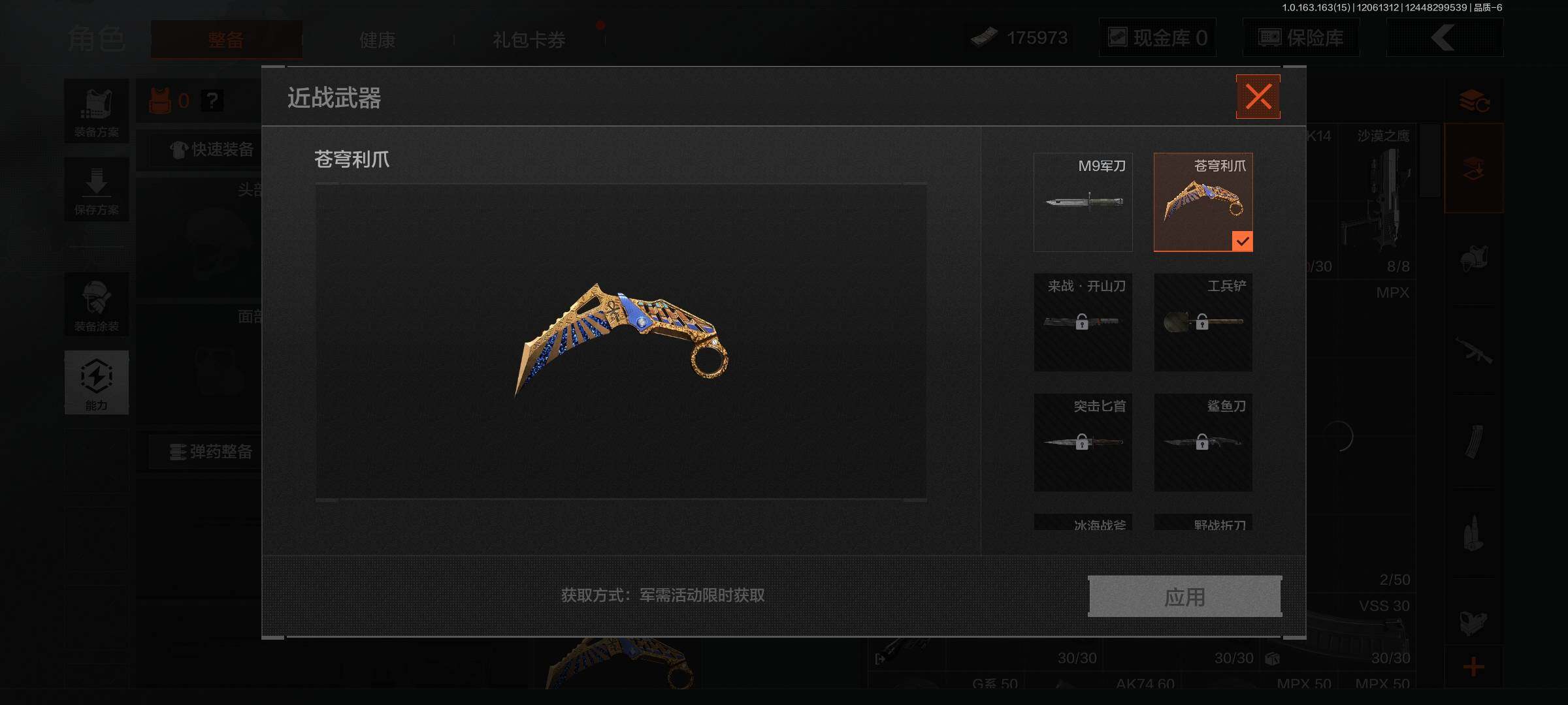 AQQM316201暗区突围账号详情图4 AQQM316201暗区突围账号详情图4