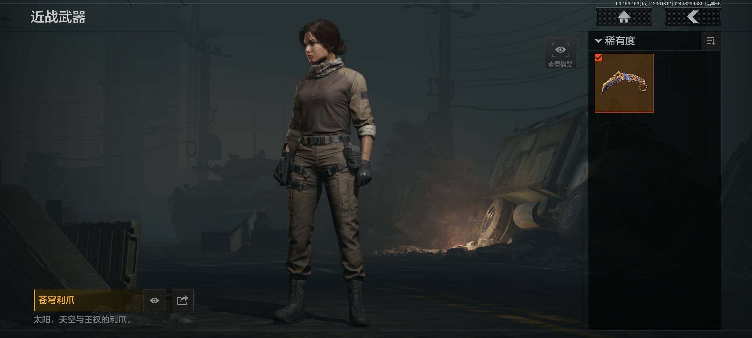 AQQM316201暗区突围账号详情图3 AQQM316201暗区突围账号详情图3