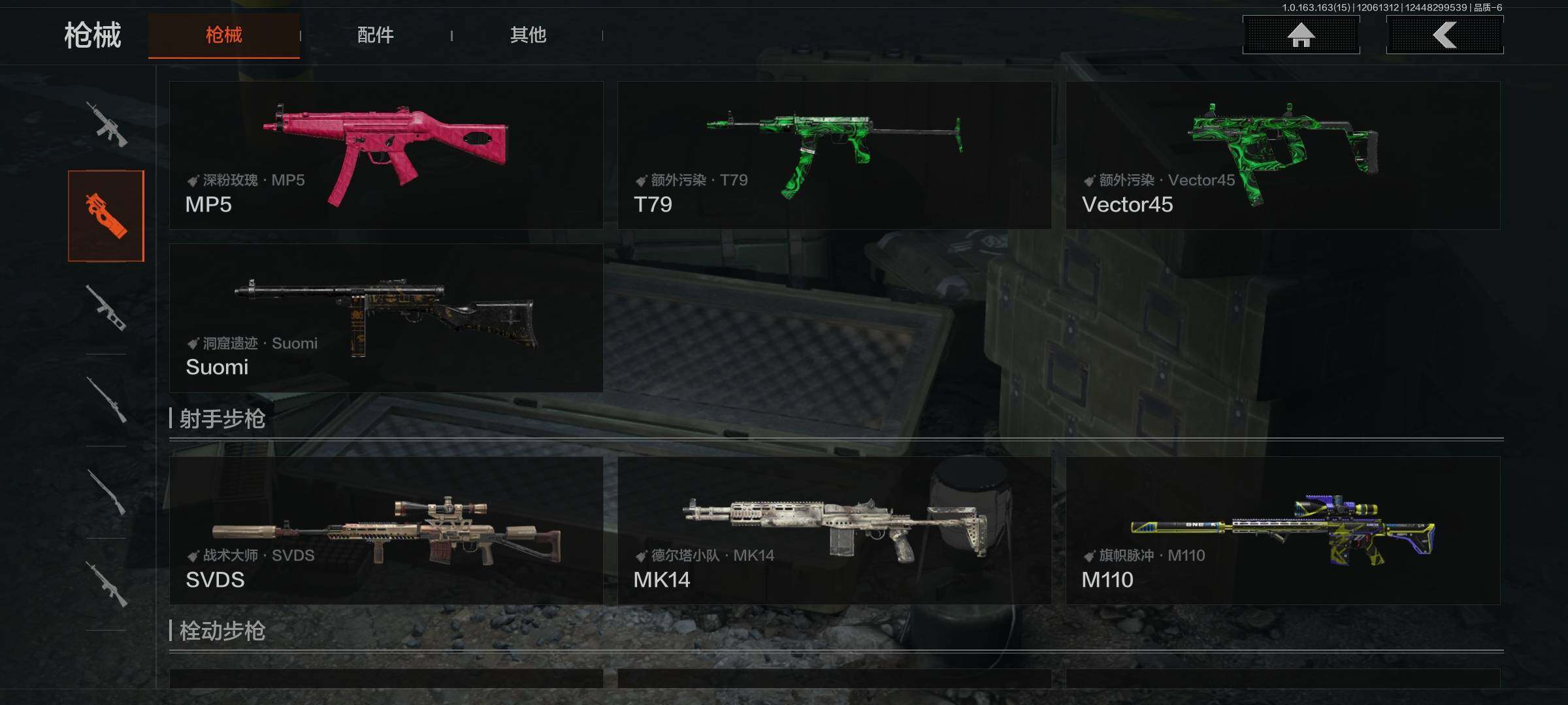 AQQM316201暗区突围账号详情图8 AQQM316201暗区突围账号详情图8