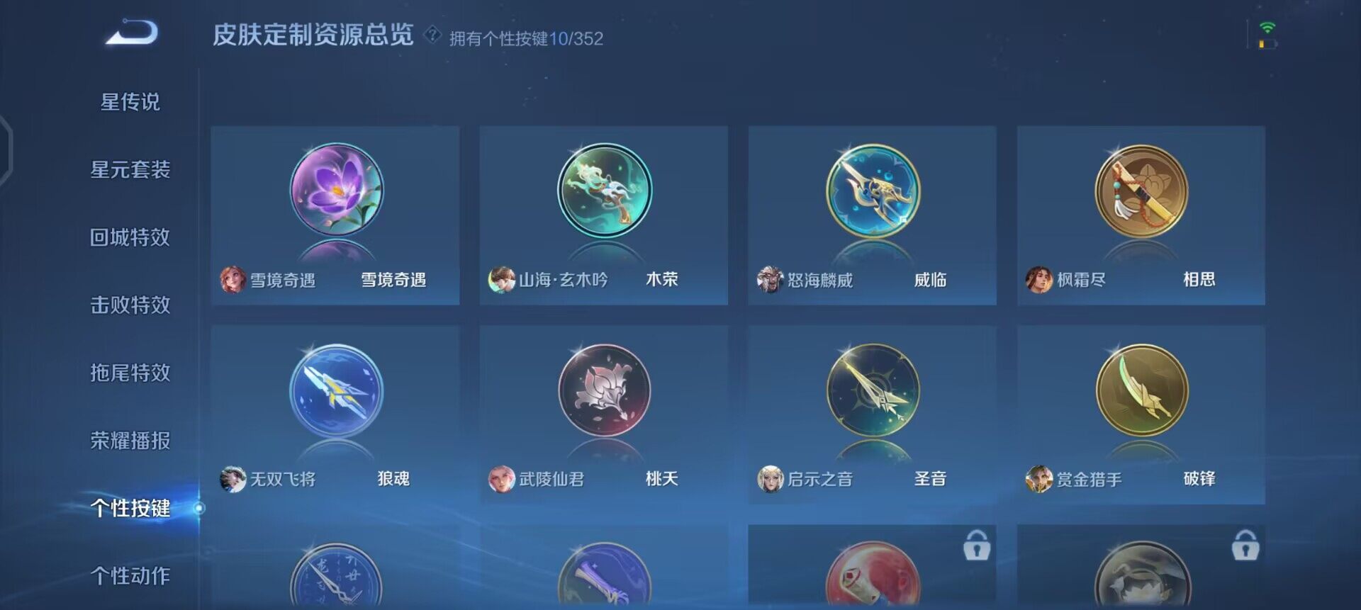 WZQM3409323王者荣耀账号详情图7 WZQM3409323王者荣耀账号详情图7