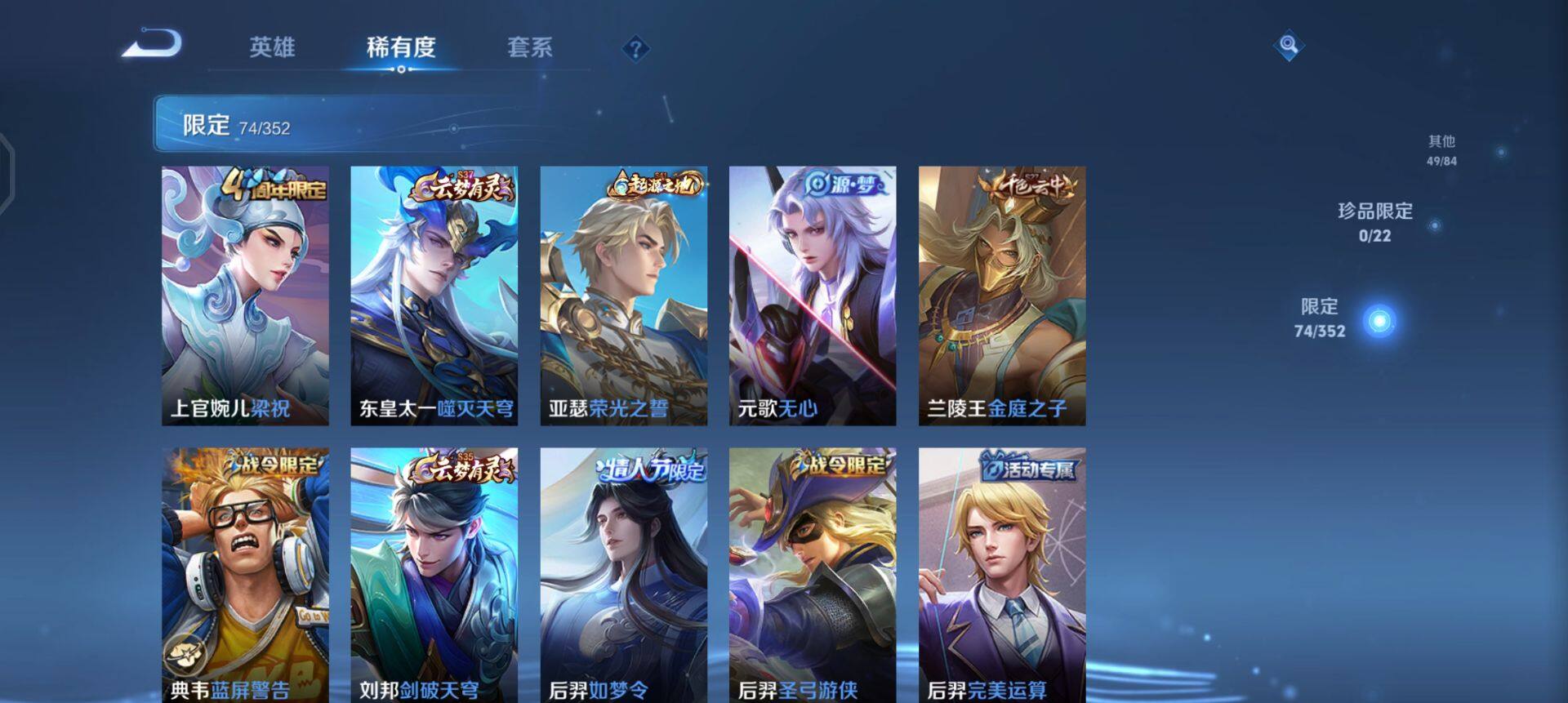 WZQM3409323王者荣耀账号详情图8 WZQM3409323王者荣耀账号详情图8