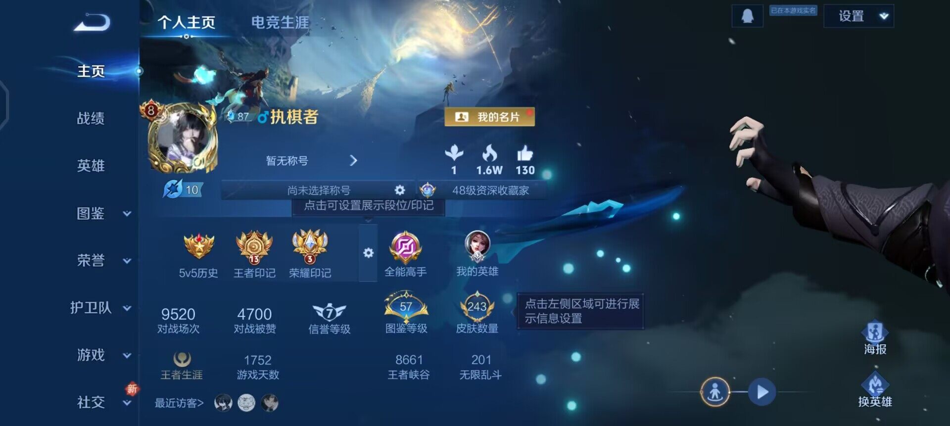 WZQM3409323王者荣耀账号详情图11 WZQM3409323王者荣耀账号详情图11