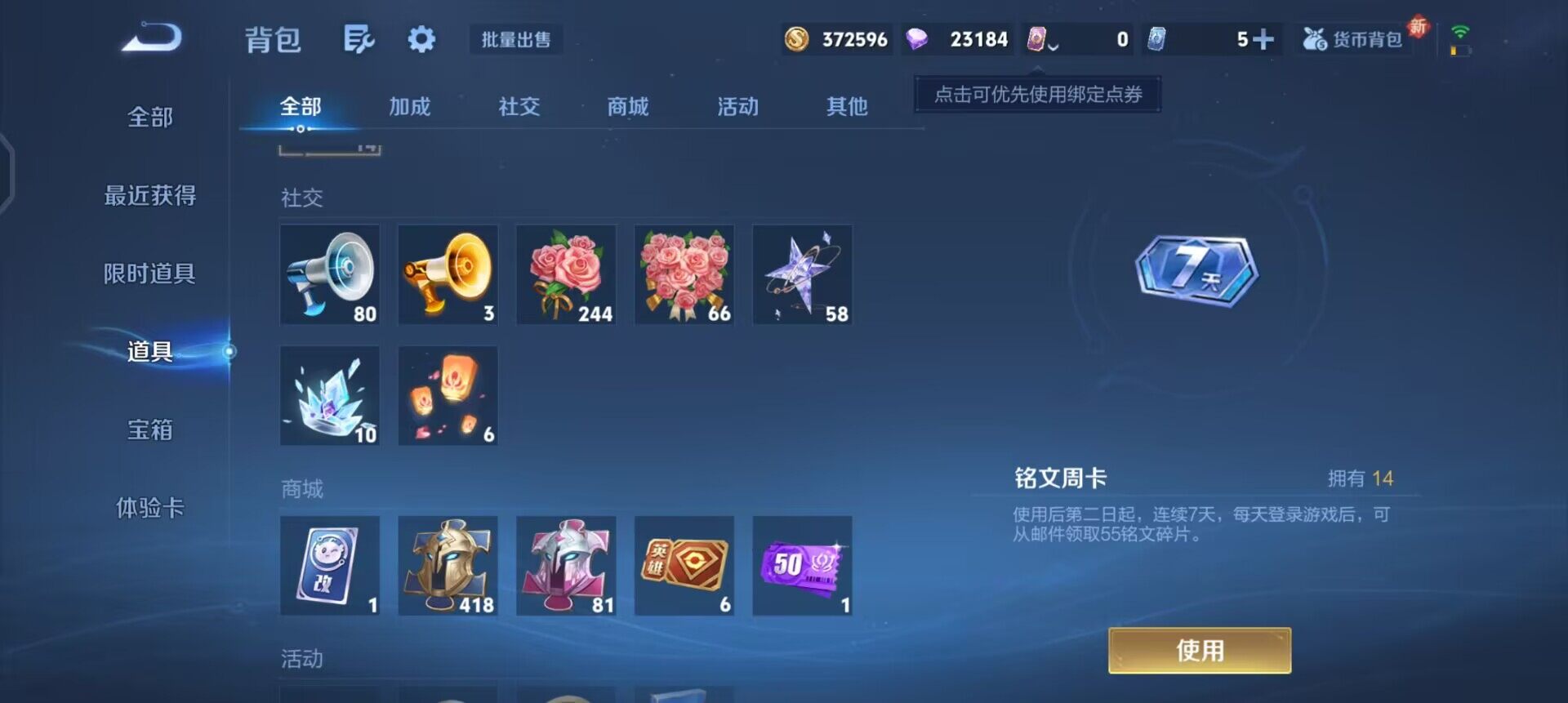 WZQM3409323王者荣耀账号详情图13 WZQM3409323王者荣耀账号详情图13