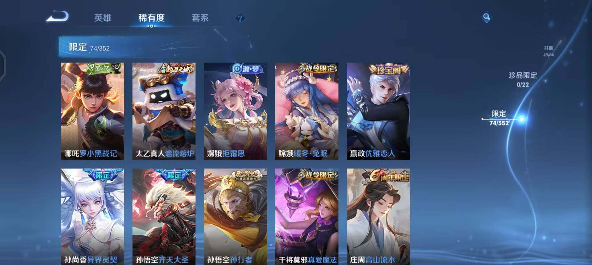 WZQM3409323王者荣耀账号详情图14 WZQM3409323王者荣耀账号详情图14