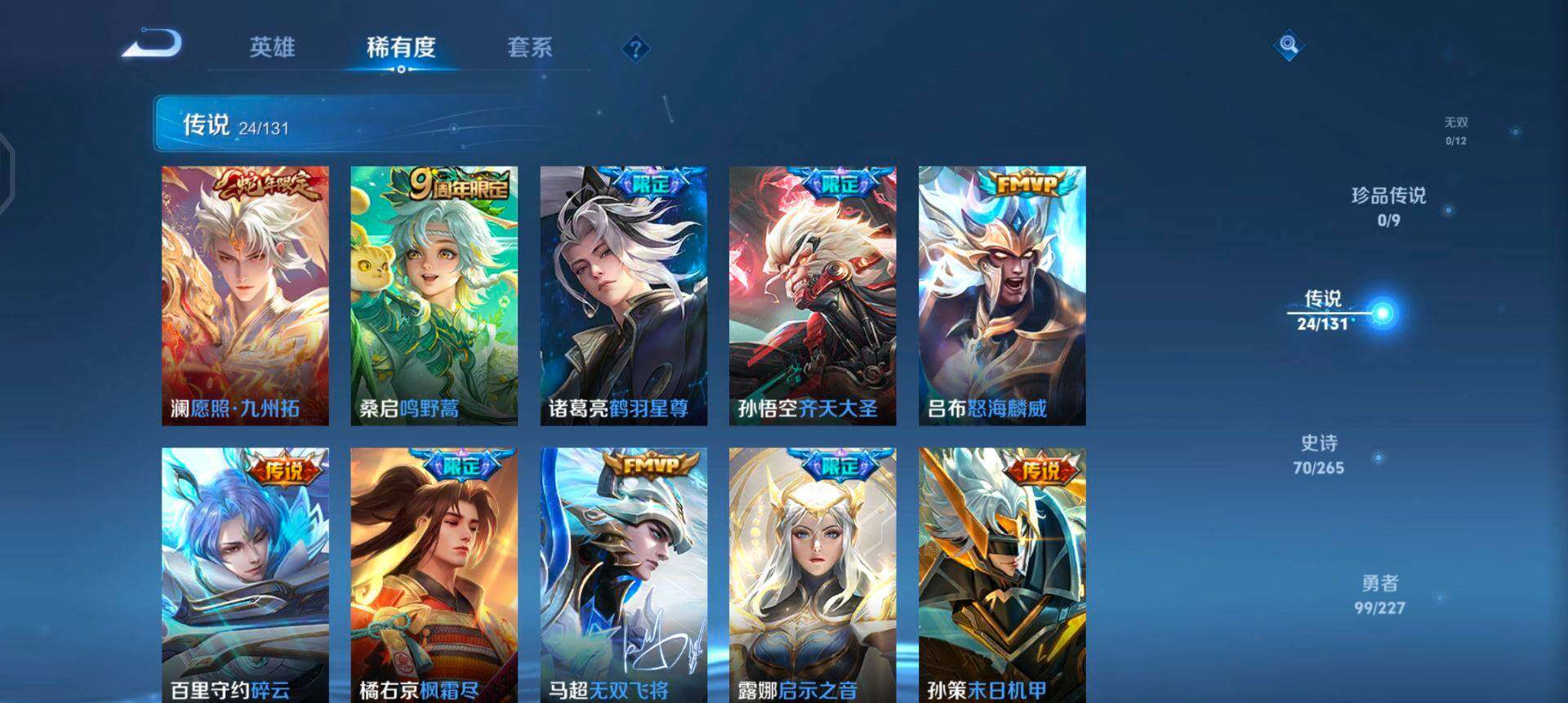 WZQM3409323王者荣耀账号详情图15 WZQM3409323王者荣耀账号详情图15