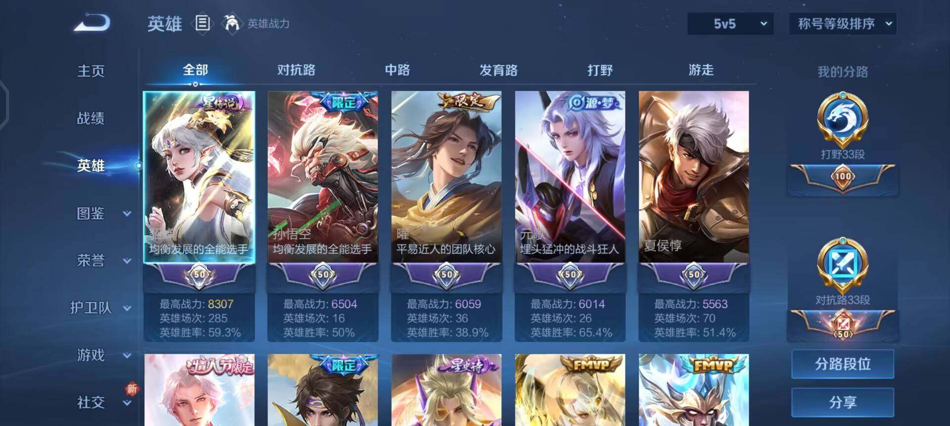 WZQM3409323王者荣耀账号详情图17 WZQM3409323王者荣耀账号详情图17