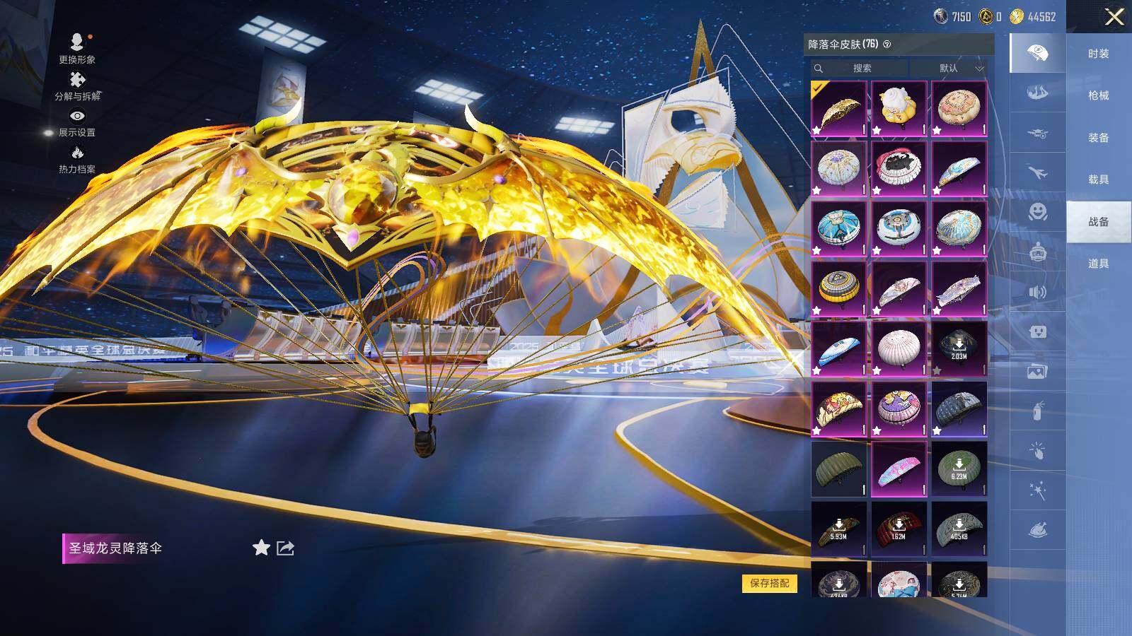 HPLE3417286和平精英账号详情图7 HPLE3417286和平精英账号详情图7