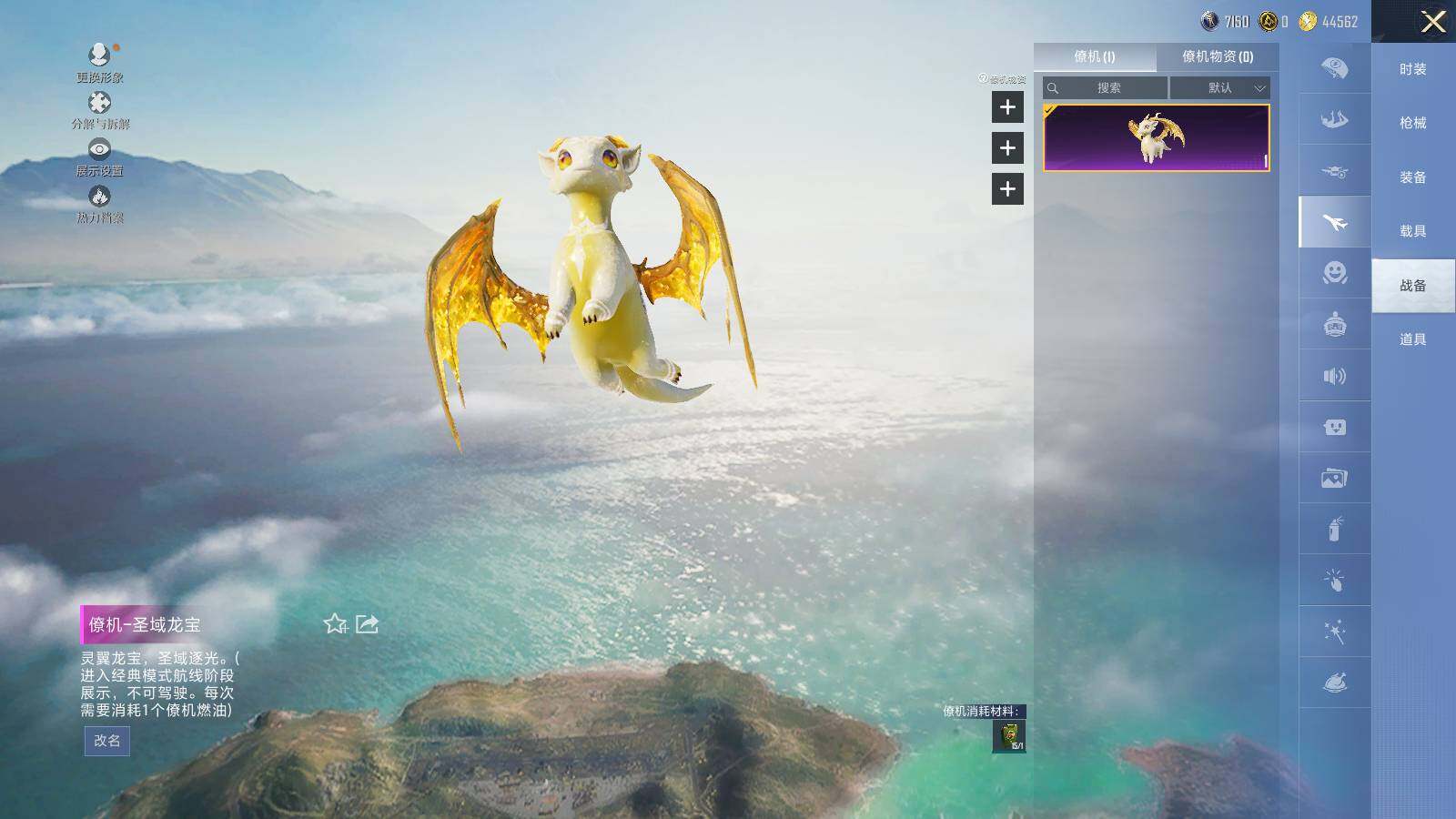 HPLE3417286和平精英账号详情图8 HPLE3417286和平精英账号详情图8