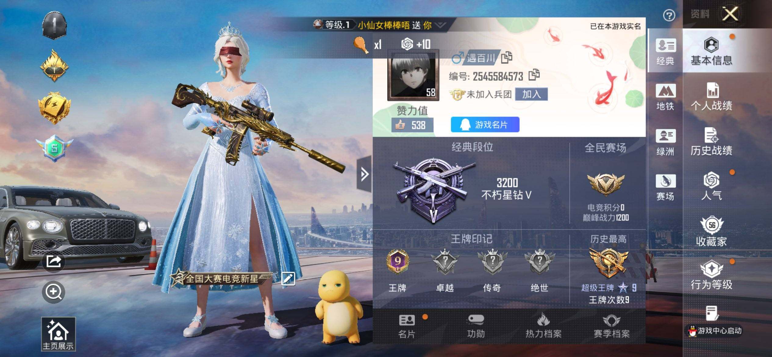 HPCMW3427392和平精英账号详情图3 HPCMW3427392和平精英账号详情图3