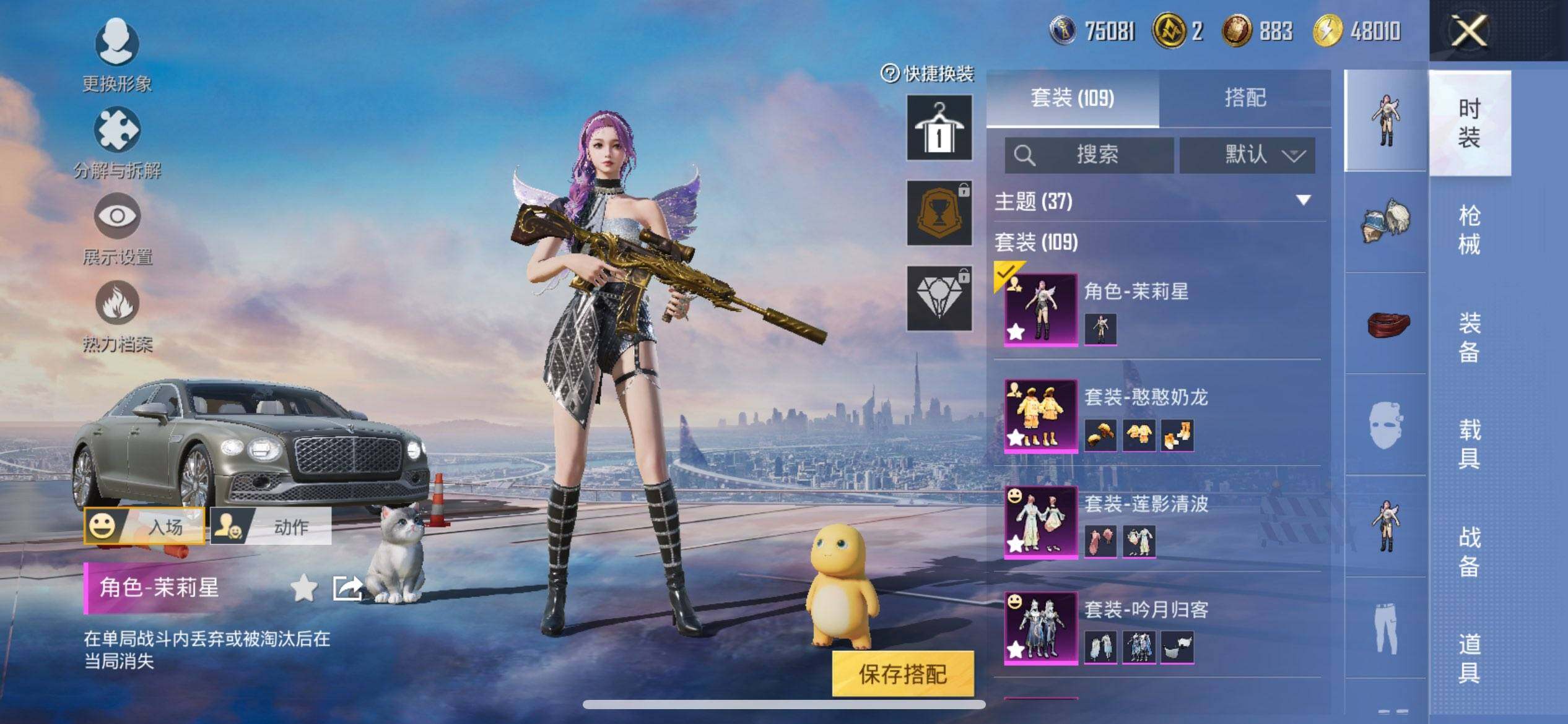 HPCMW3427392和平精英账号详情图6 HPCMW3427392和平精英账号详情图6