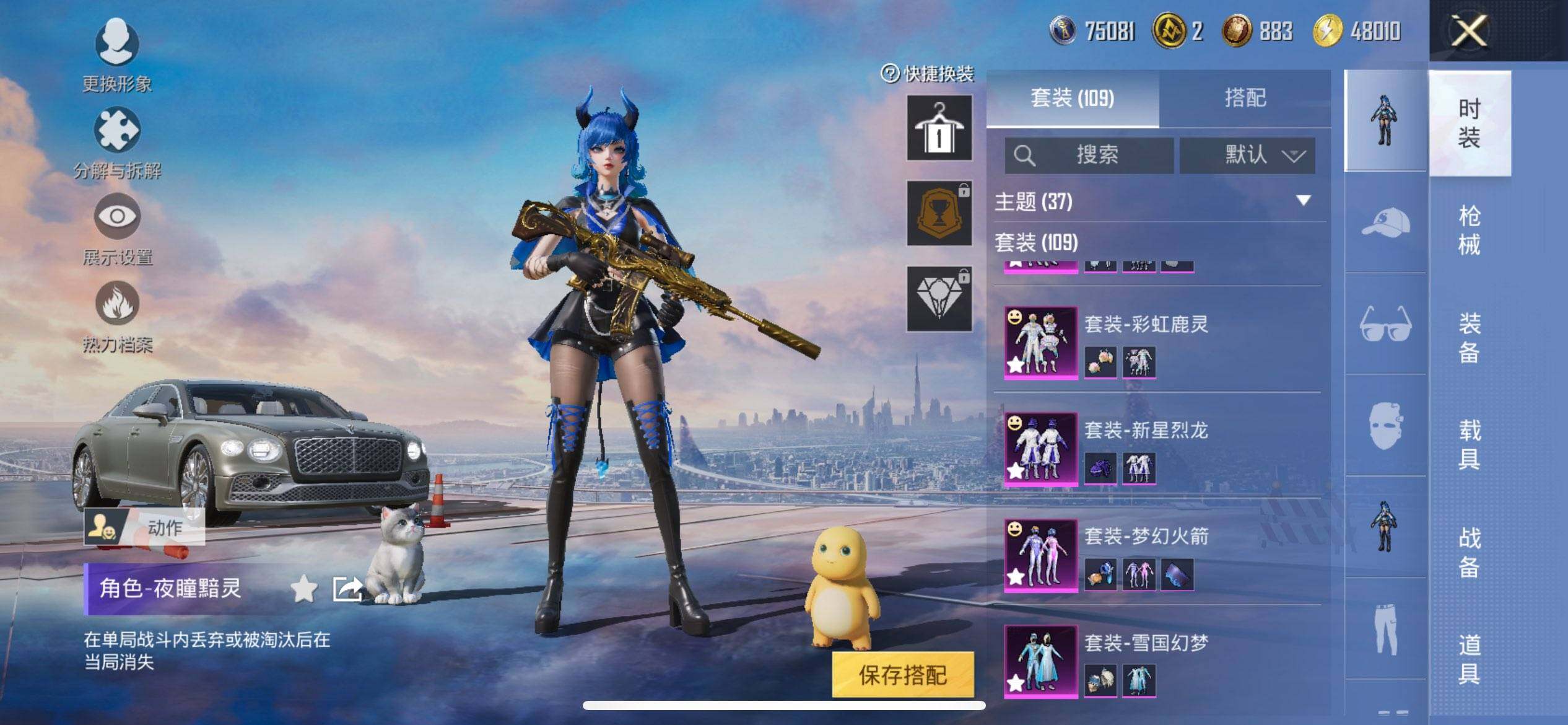 HPCMW3427392和平精英账号详情图7 HPCMW3427392和平精英账号详情图7