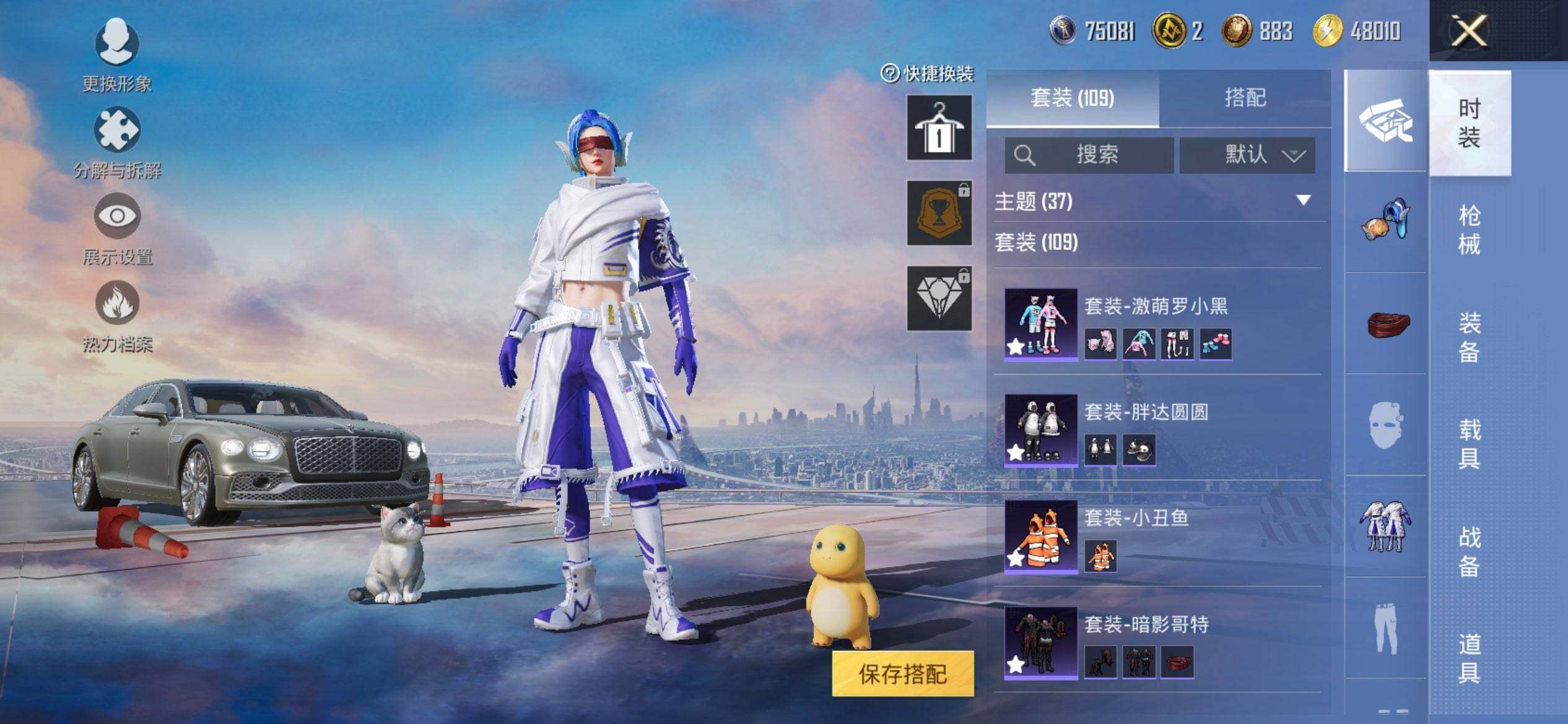 HPCMW3427392和平精英账号详情图8 HPCMW3427392和平精英账号详情图8