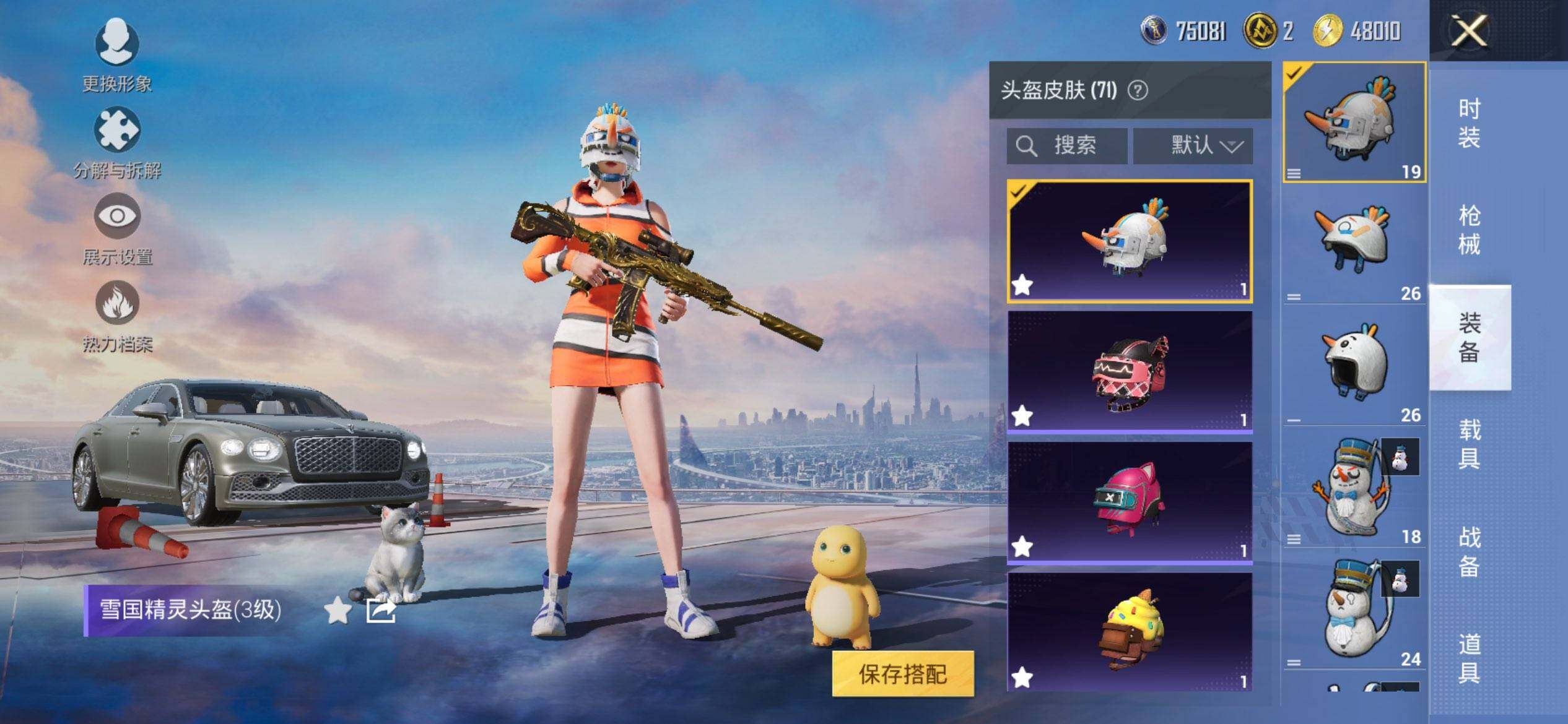 HPCMW3427392和平精英账号详情图9 HPCMW3427392和平精英账号详情图9