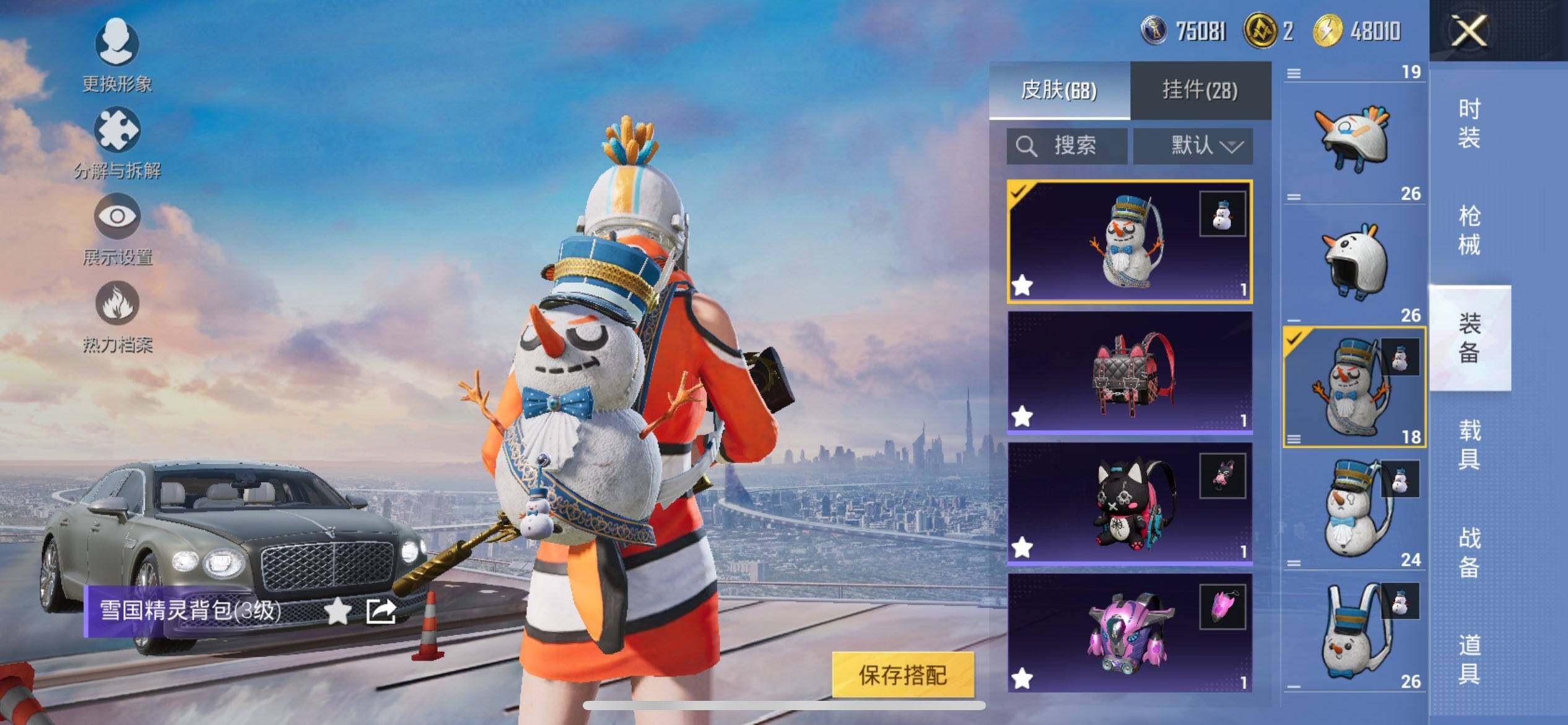 HPCMW3427392和平精英账号详情图10 HPCMW3427392和平精英账号详情图10