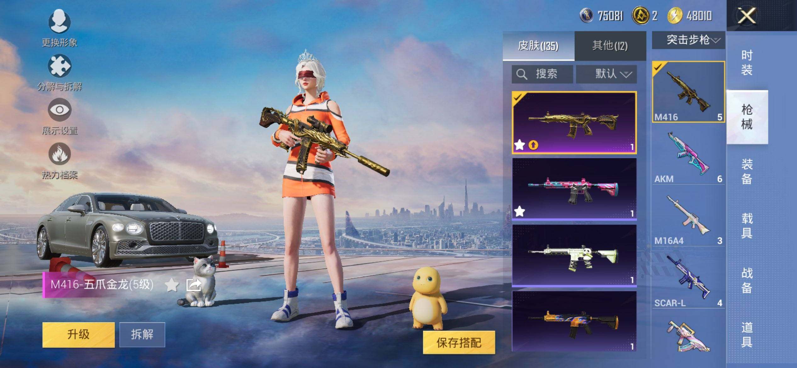 HPCMW3427392和平精英账号详情图11 HPCMW3427392和平精英账号详情图11