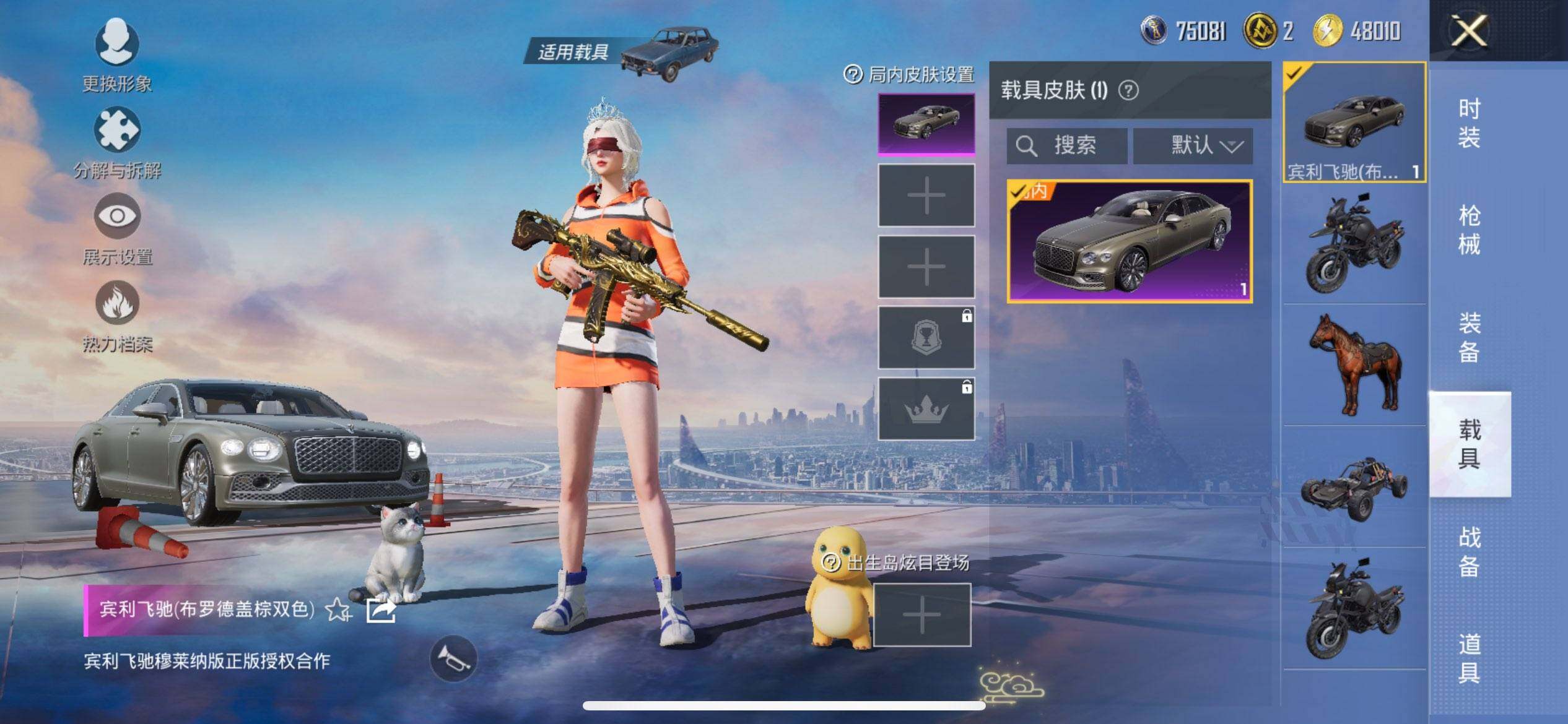 HPCMW3427392和平精英账号详情图12 HPCMW3427392和平精英账号详情图12