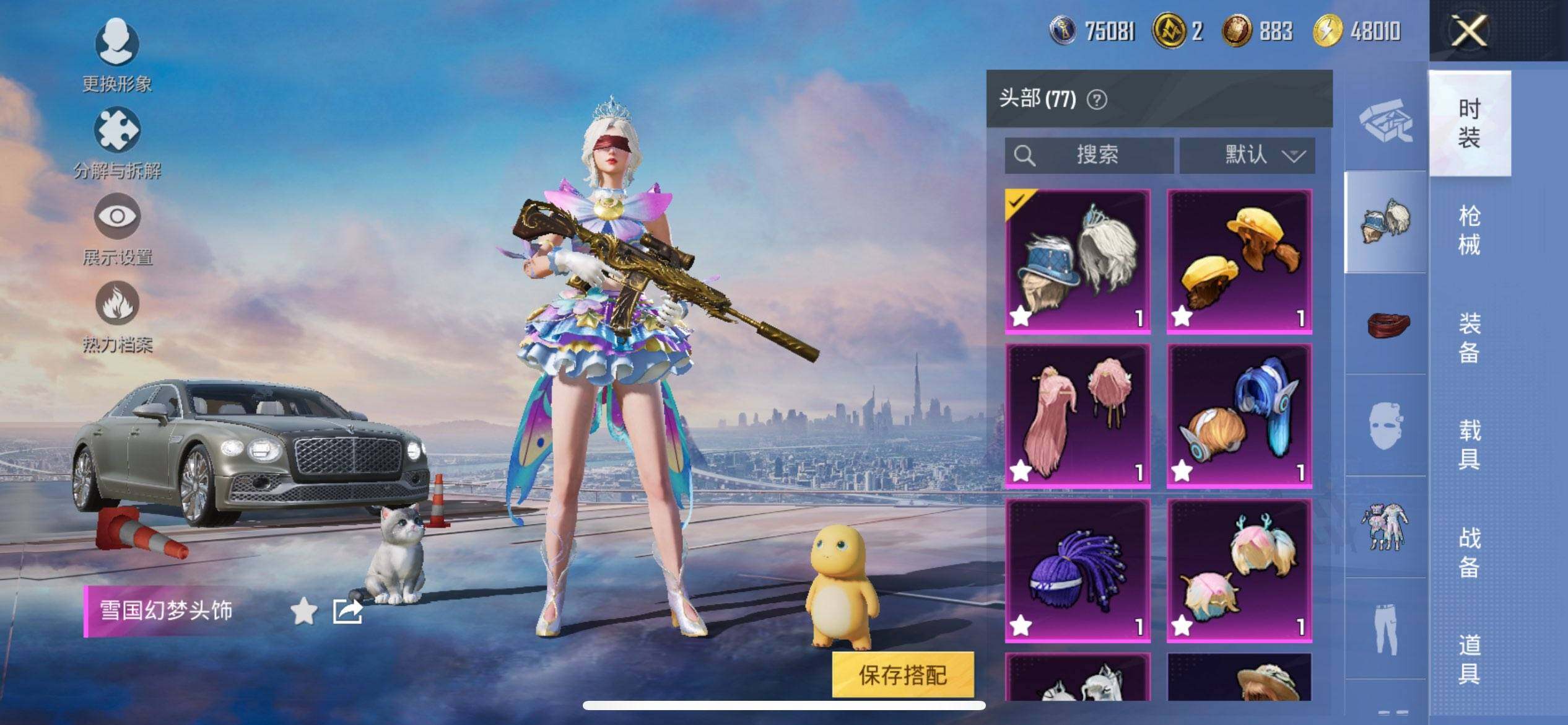 HPCMW3427392和平精英账号详情图13 HPCMW3427392和平精英账号详情图13