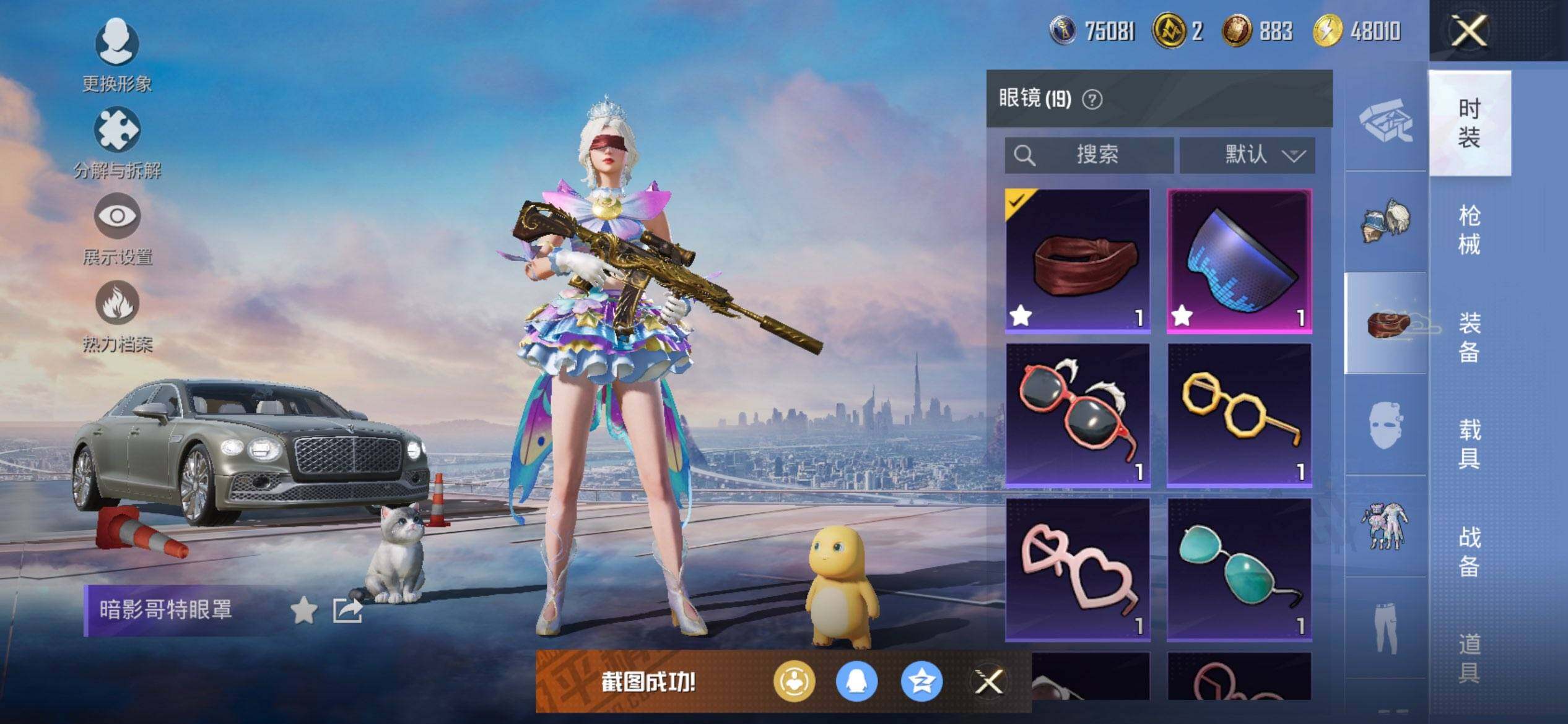 HPCMW3427392和平精英账号详情图14 HPCMW3427392和平精英账号详情图14