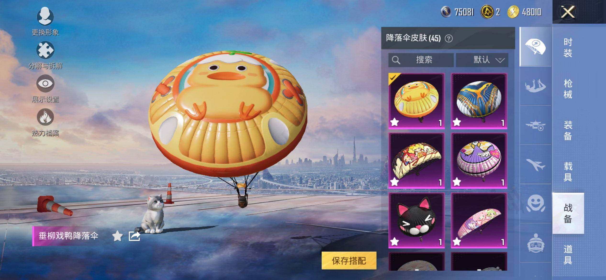 HPCMW3427392和平精英账号详情图15 HPCMW3427392和平精英账号详情图15