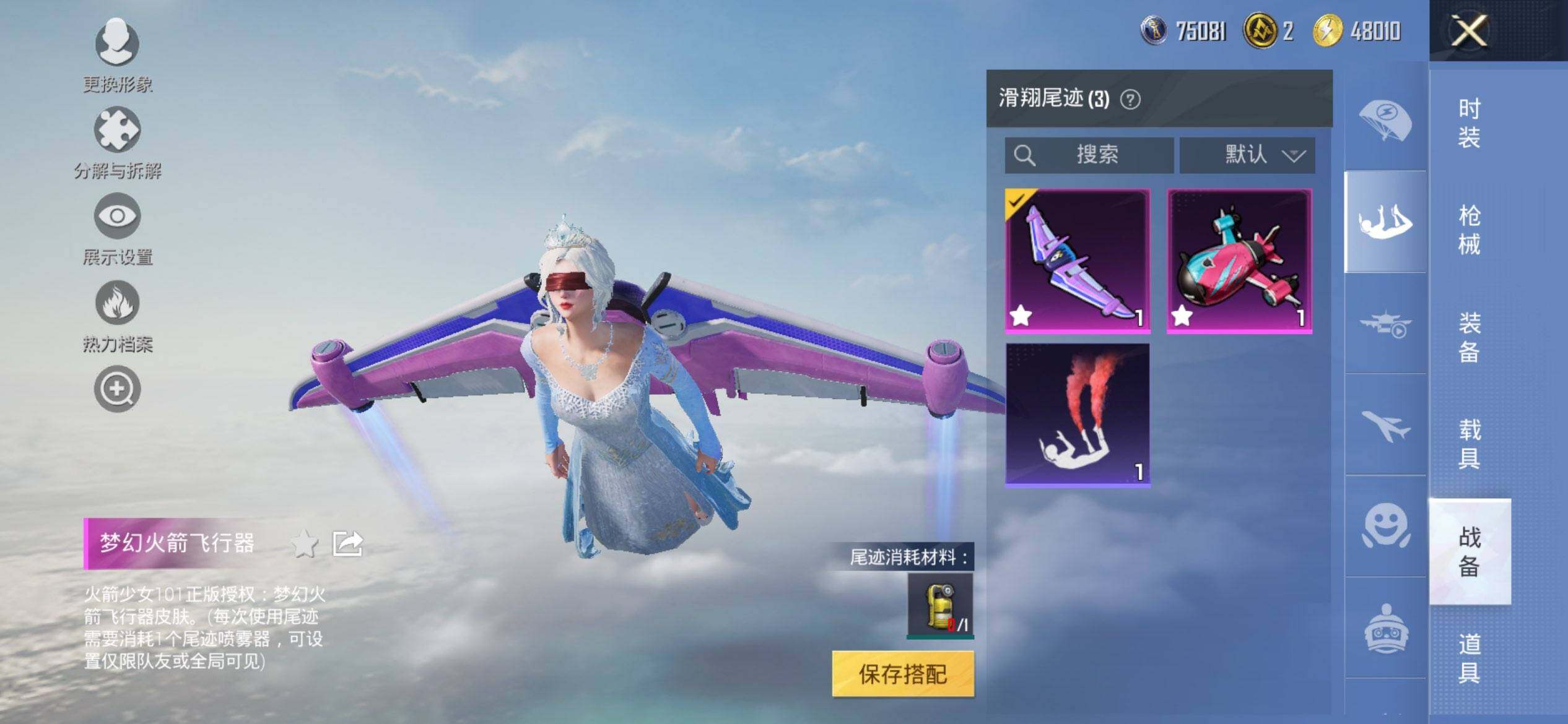 HPCMW3427392和平精英账号详情图16 HPCMW3427392和平精英账号详情图16