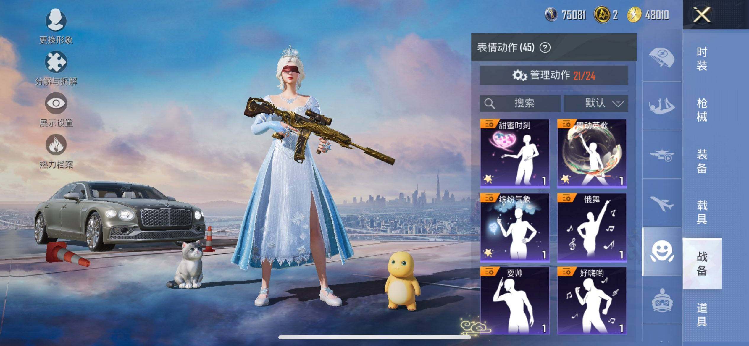 HPCMW3427392和平精英账号详情图17 HPCMW3427392和平精英账号详情图17