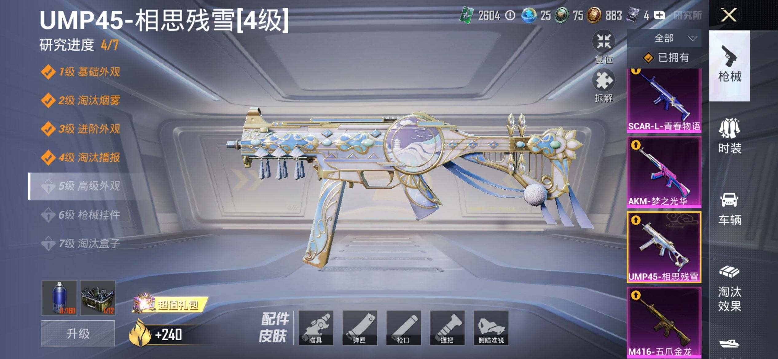 HPCMW3427392和平精英账号详情图20 HPCMW3427392和平精英账号详情图20