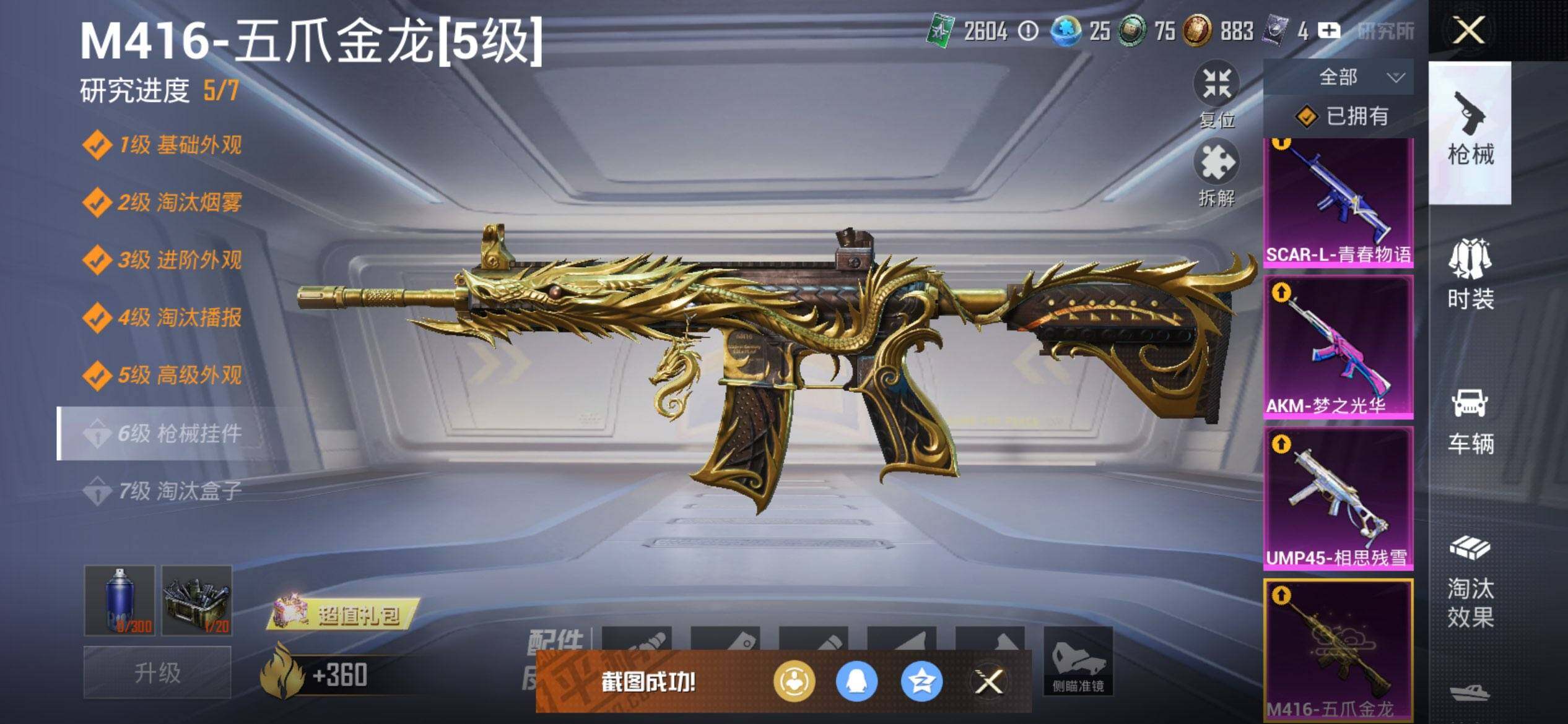 HPCMW3427392和平精英账号详情图21 HPCMW3427392和平精英账号详情图21