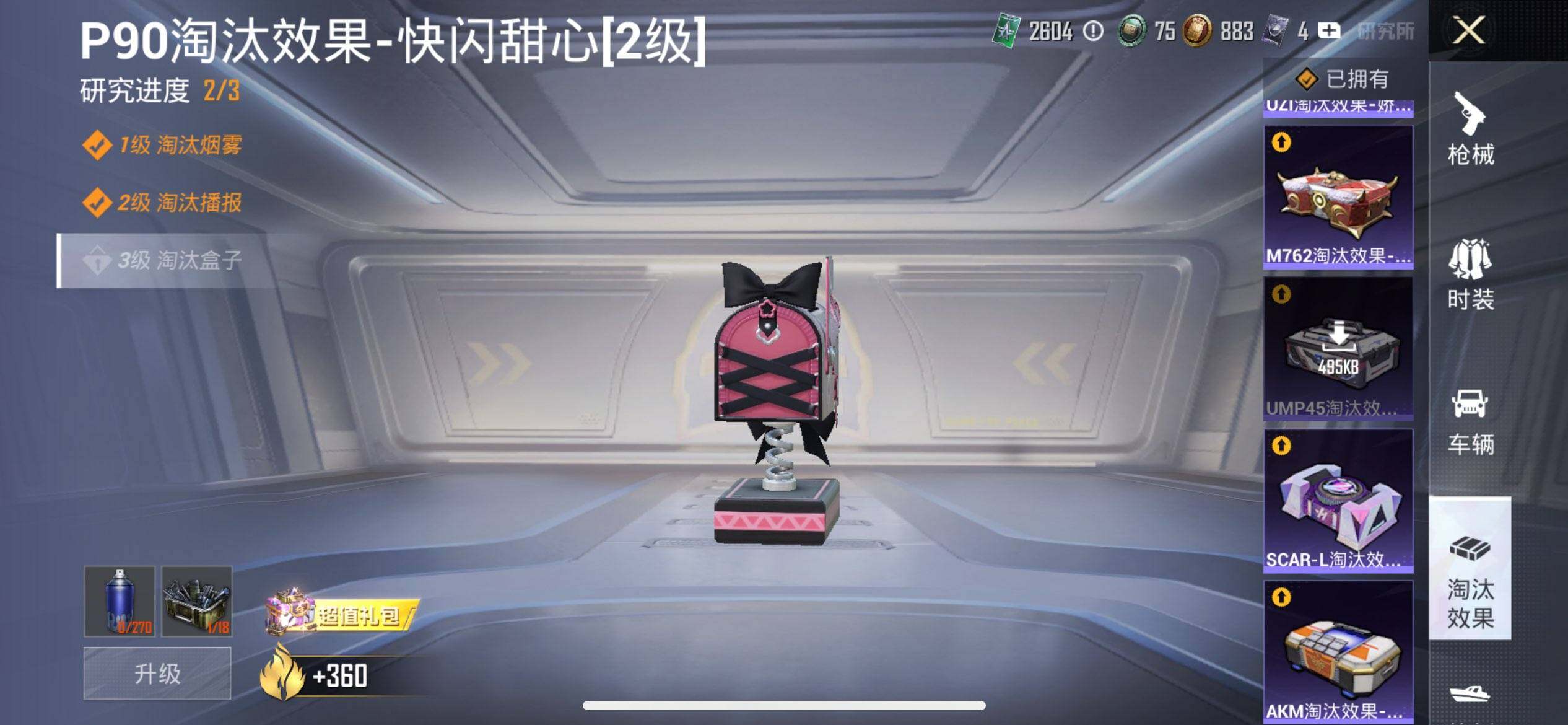 HPCMW3427392和平精英账号详情图22 HPCMW3427392和平精英账号详情图22